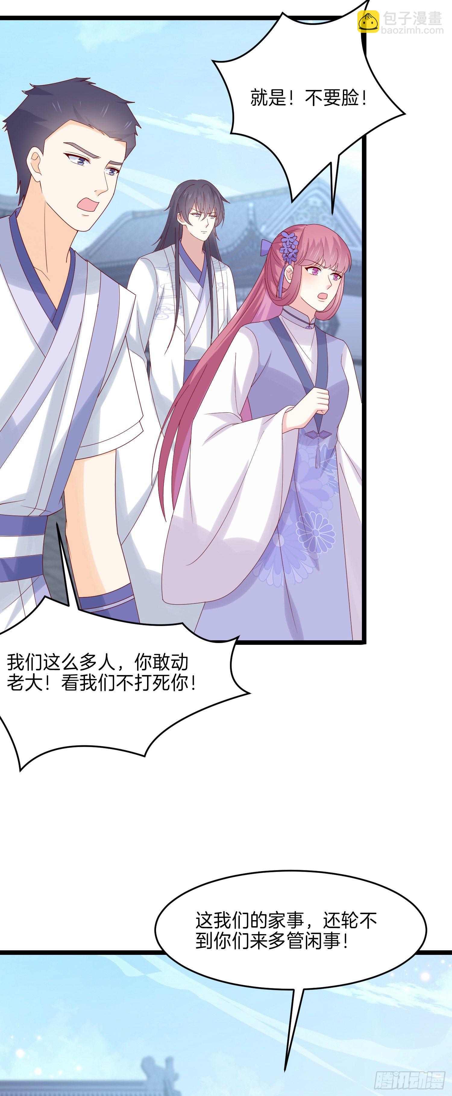 第二百七十六话 渣男语录-第278话