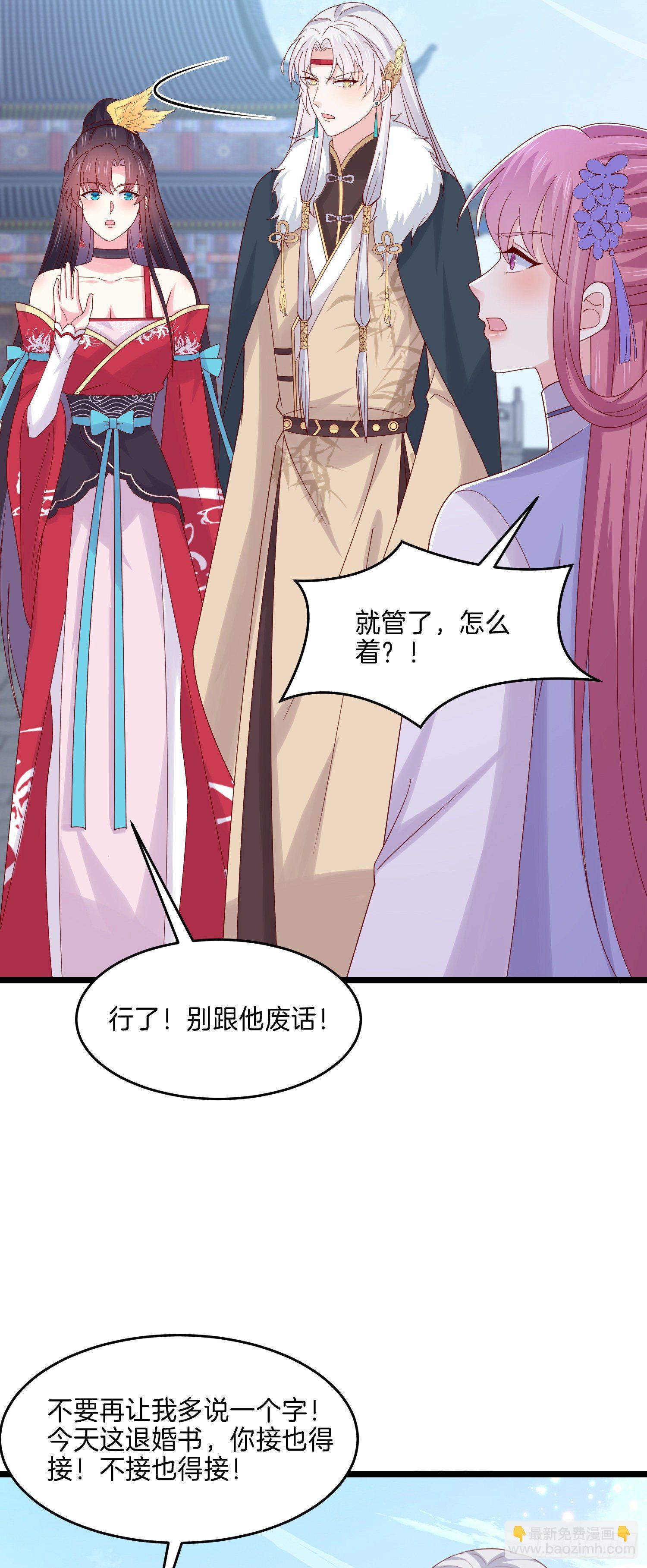 第二百七十六话 渣男语录-第278话