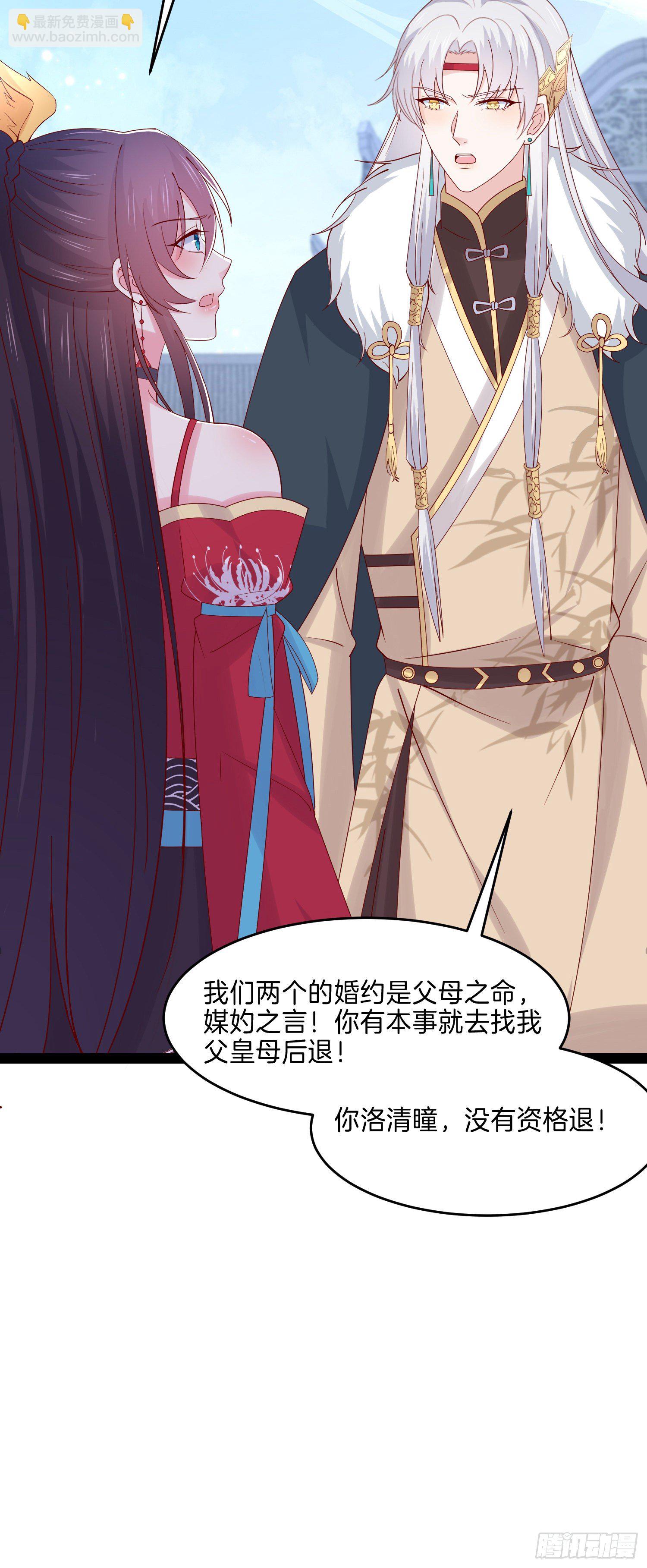 第二百七十六话 渣男语录-第278话