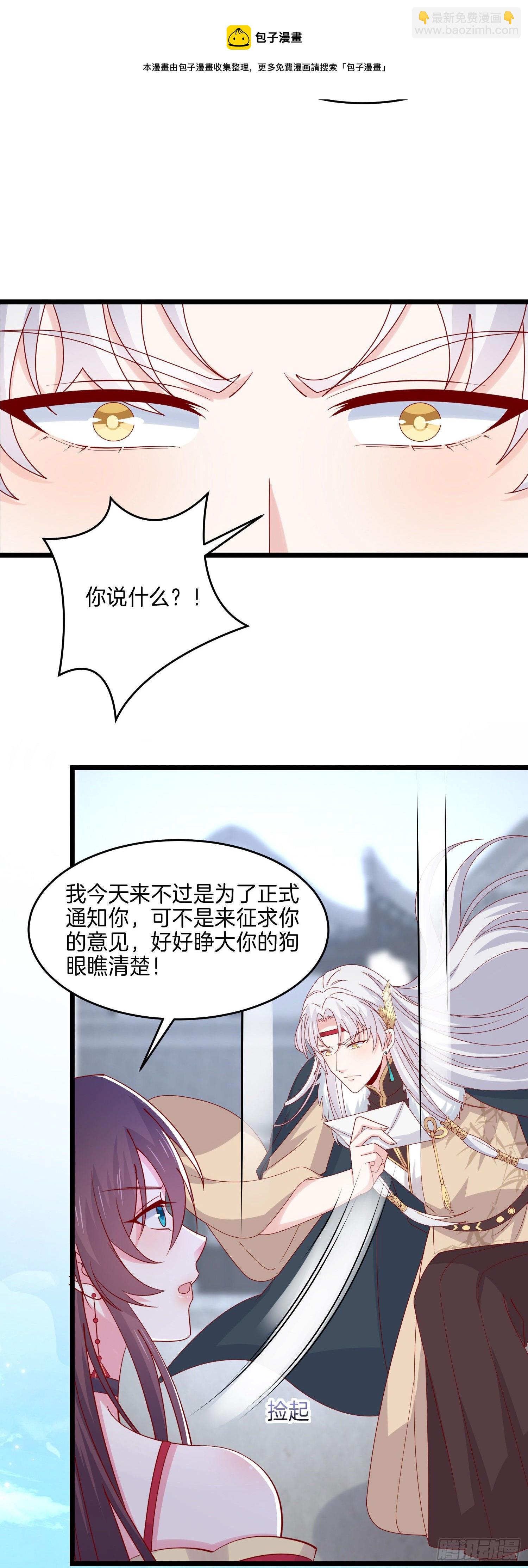 第二百七十六话 渣男语录-第278话