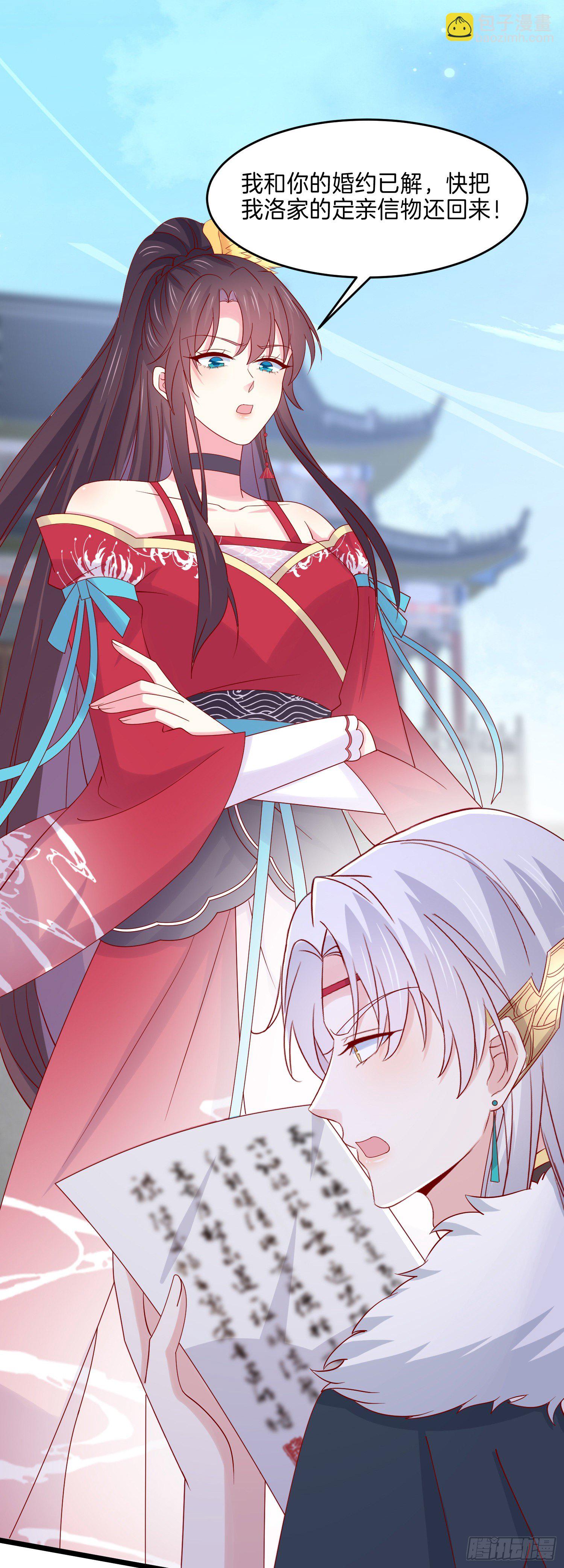 第二百七十六话 渣男语录-第278话