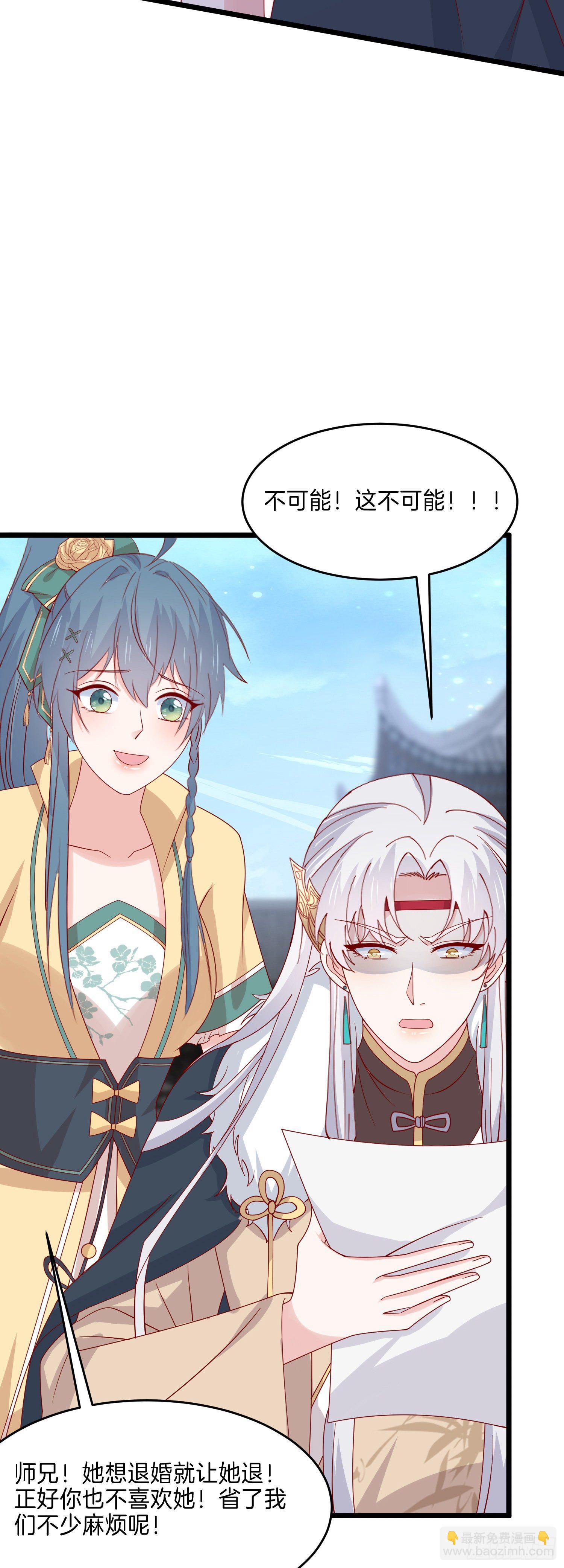 第二百七十六话 渣男语录-第278话