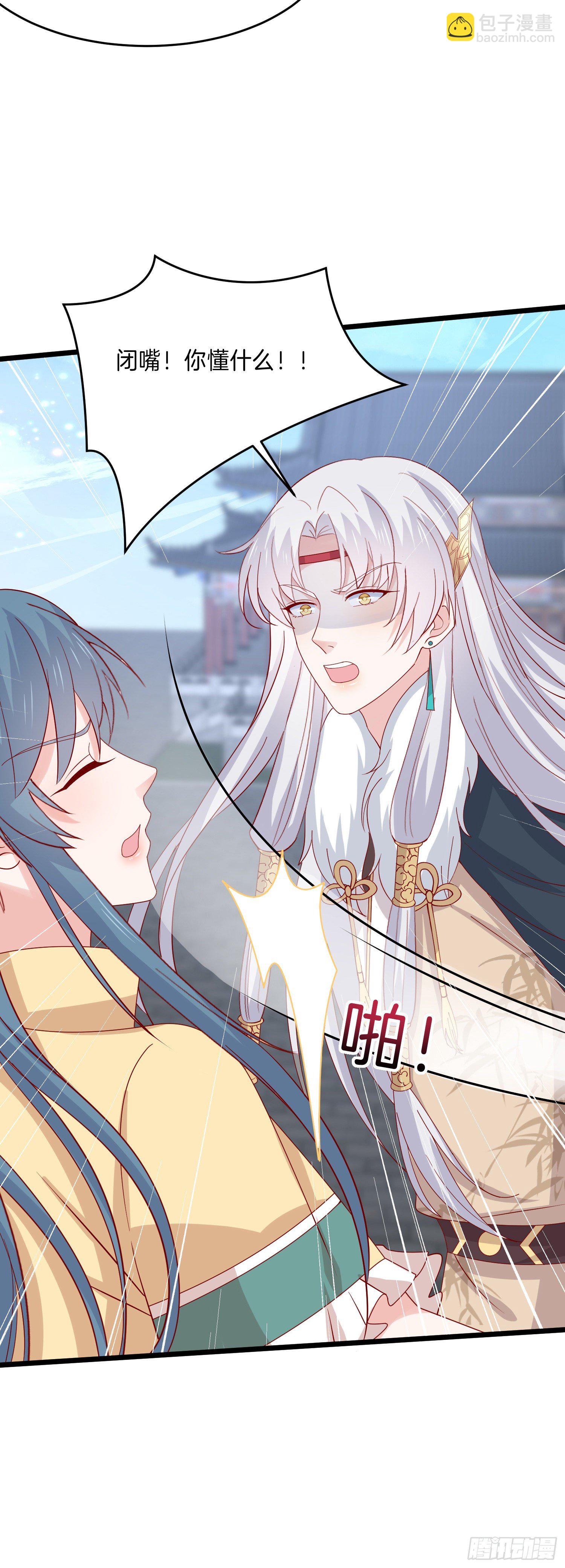 第二百七十六话 渣男语录-第278话
