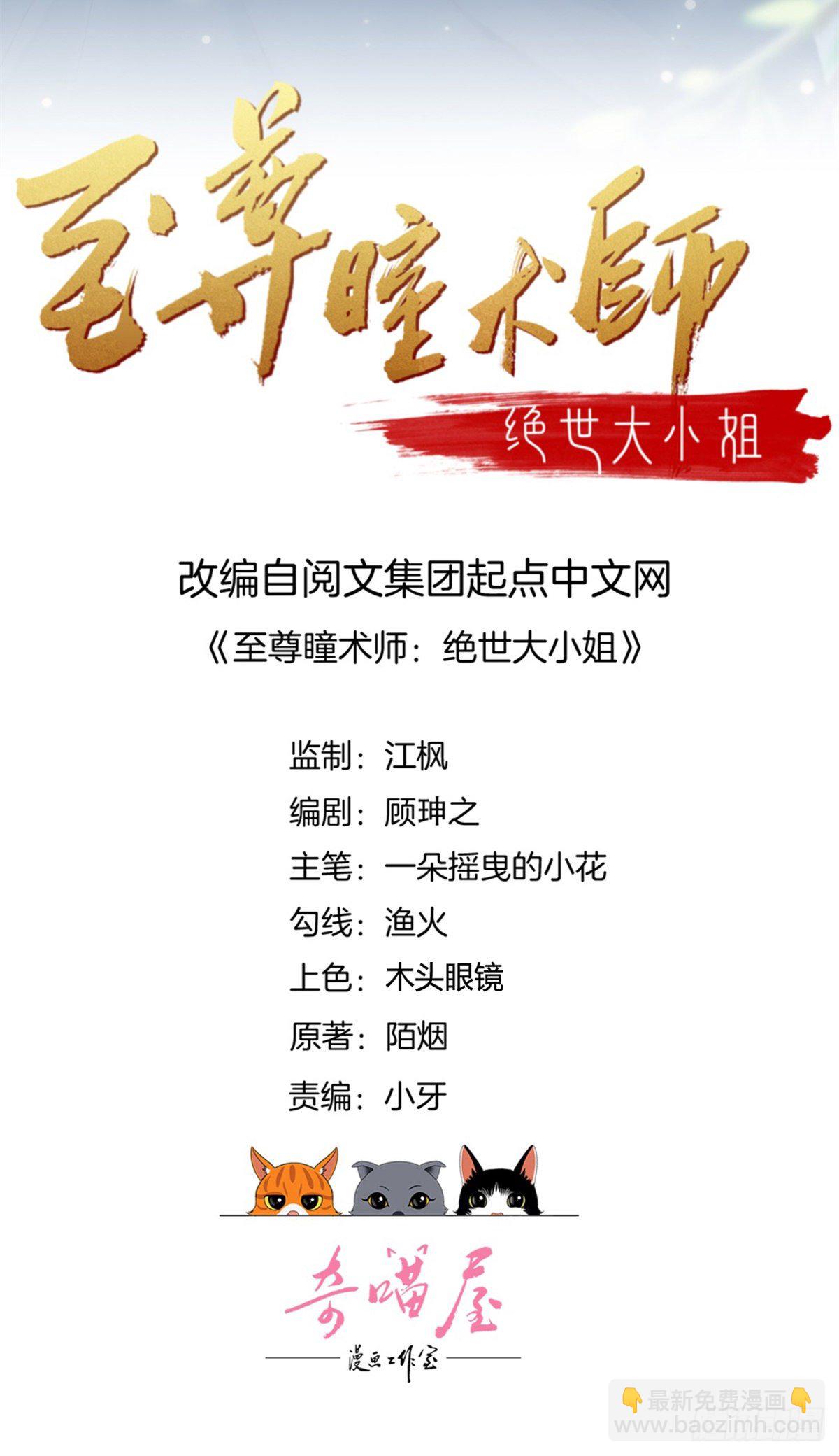 第二百七十六话 渣男语录-第278话