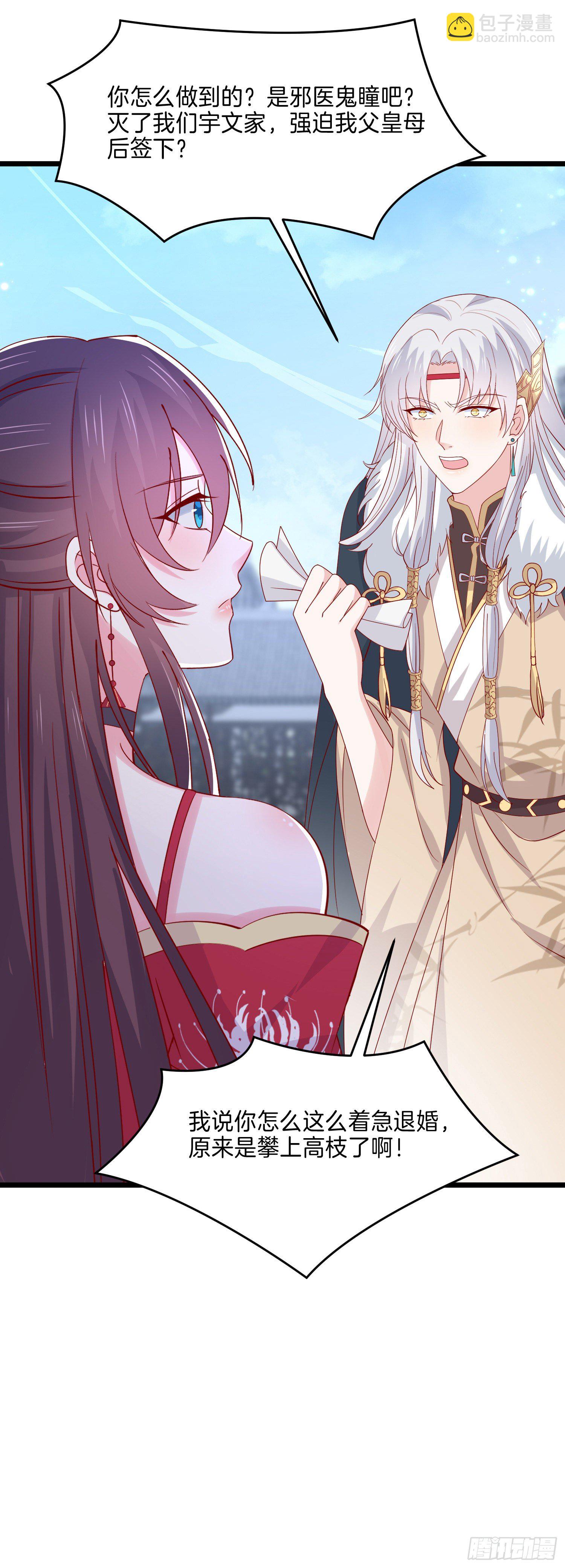 第二百七十六话 渣男语录-第278话