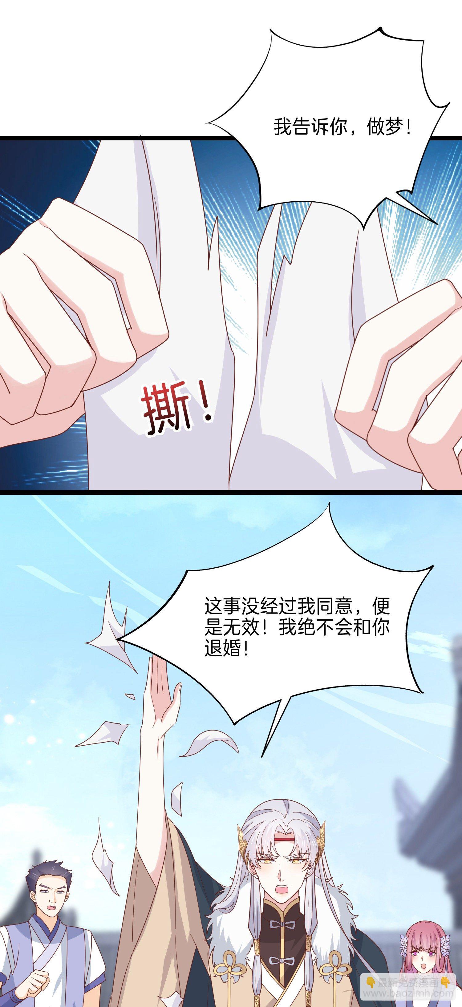 第二百七十六话 渣男语录-第278话