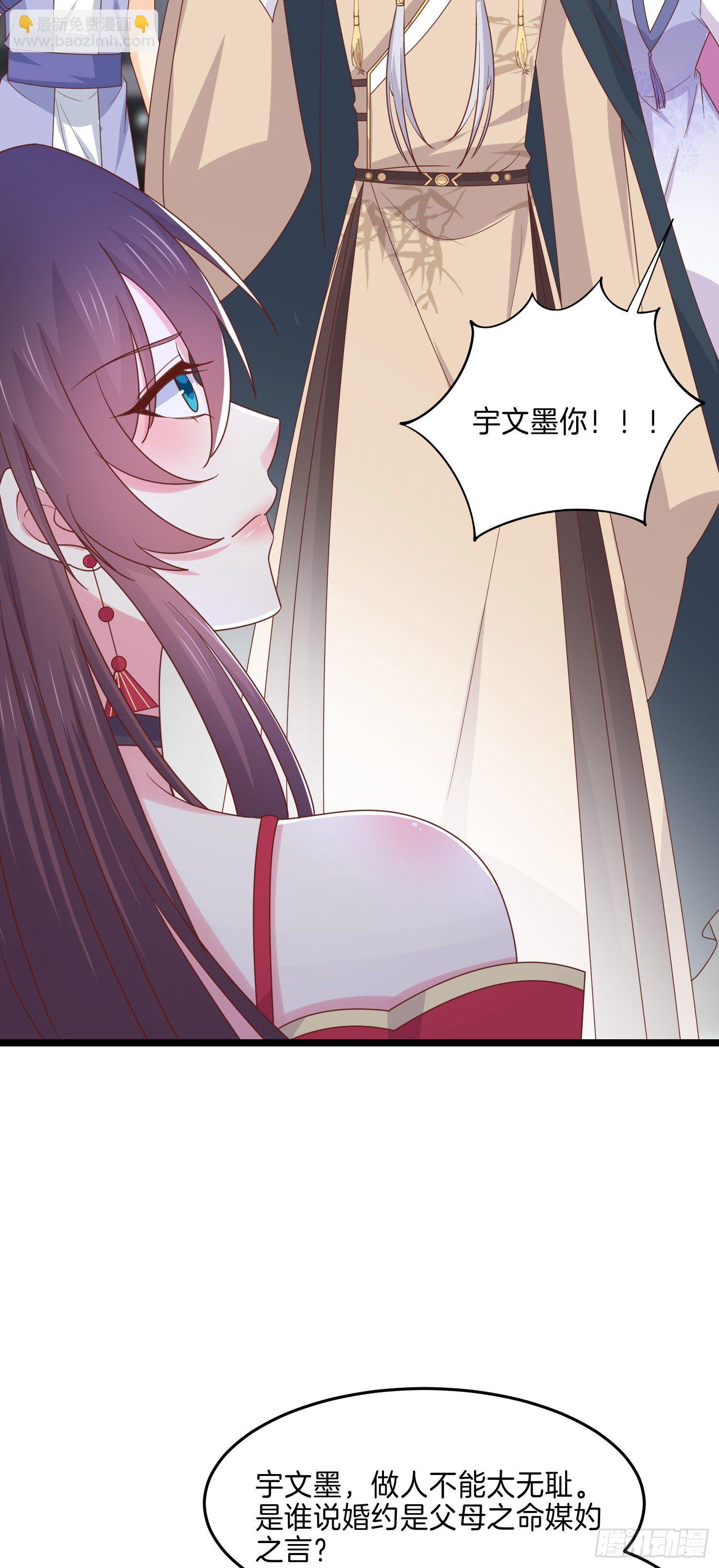 第二百七十六话 渣男语录-第278话