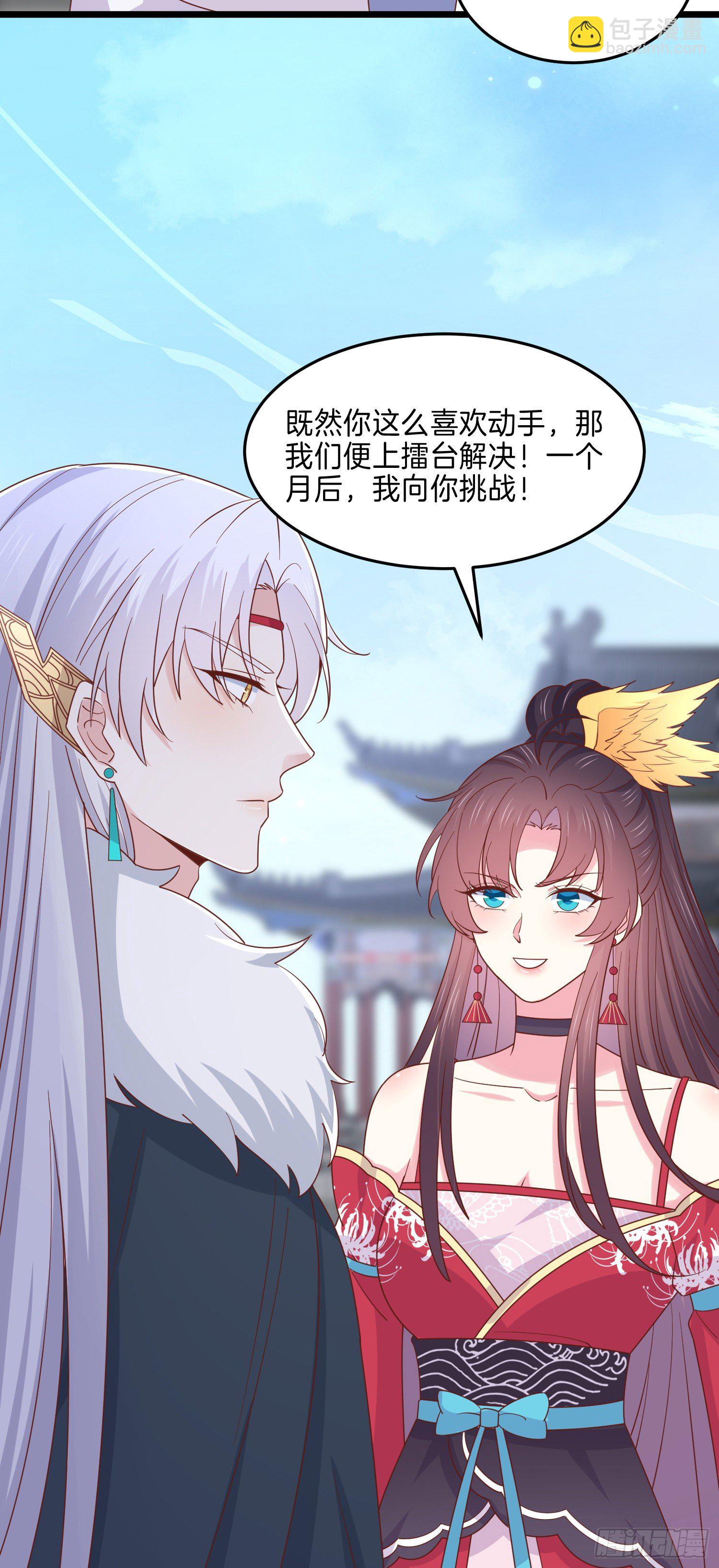 第二百七十六话 渣男语录-第278话