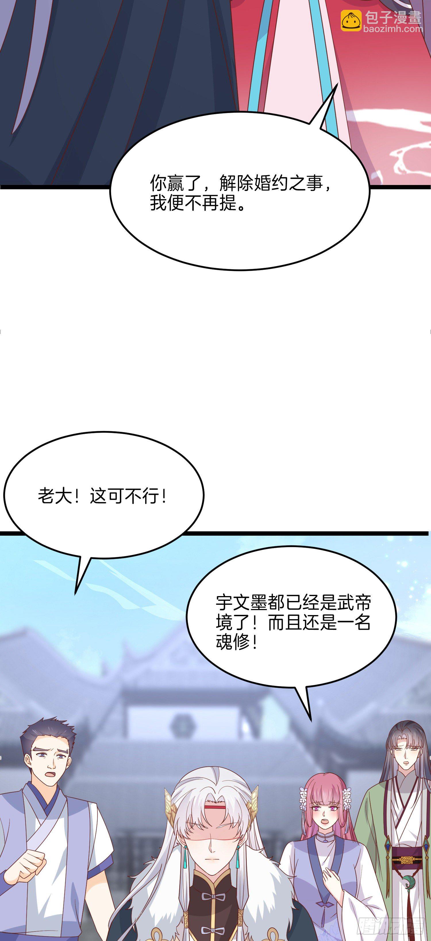 第二百七十六话 渣男语录-第278话