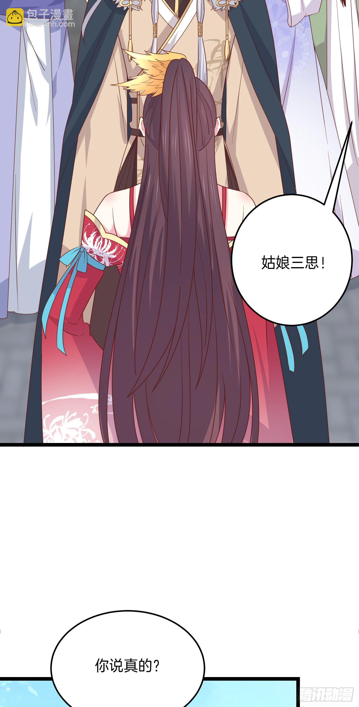 第二百七十六话 渣男语录-第278话