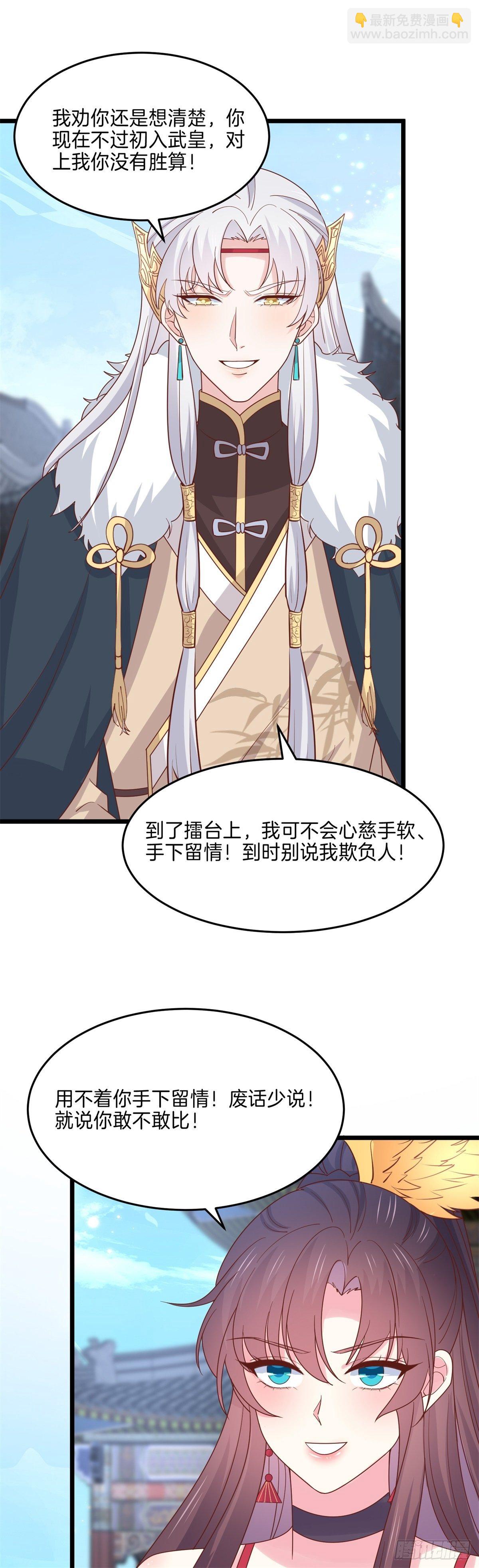 第二百七十六话 渣男语录-第278话
