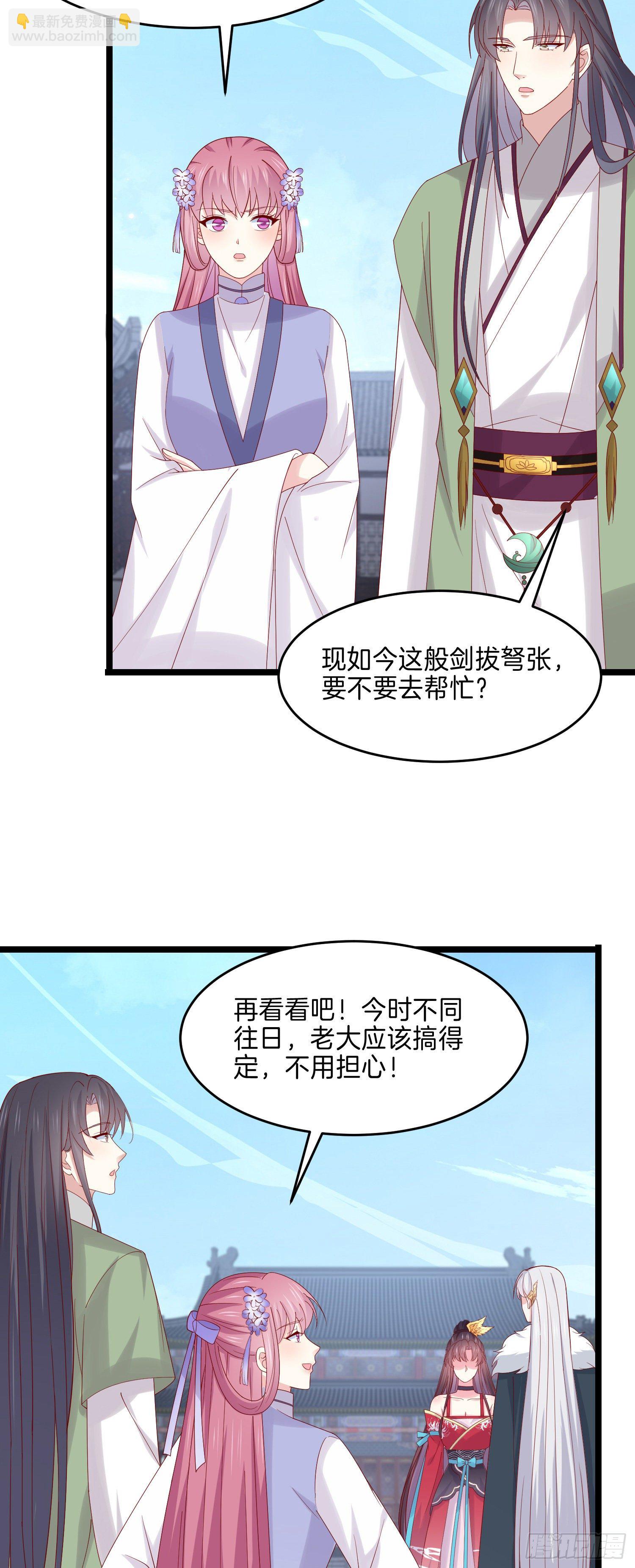 第二百七十六话 渣男语录-第278话
