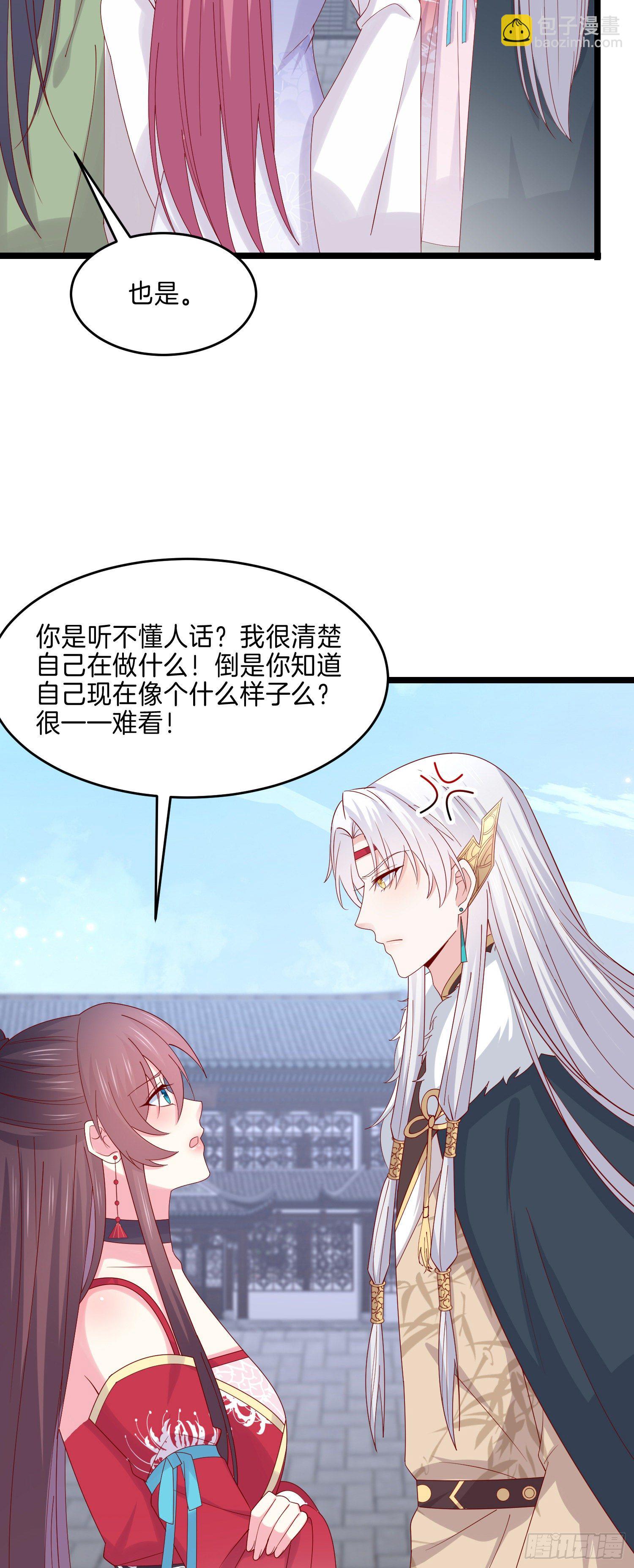 第二百七十六话 渣男语录-第278话