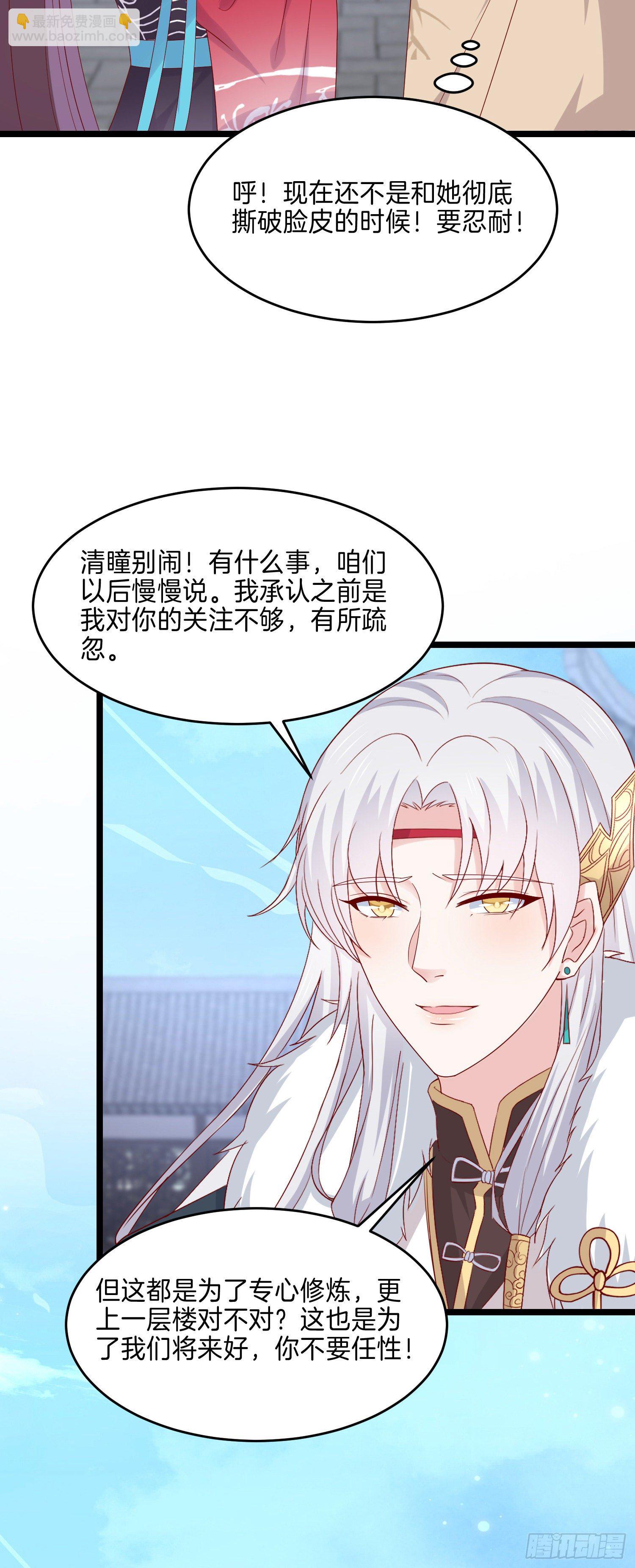 第二百七十六话 渣男语录-第278话