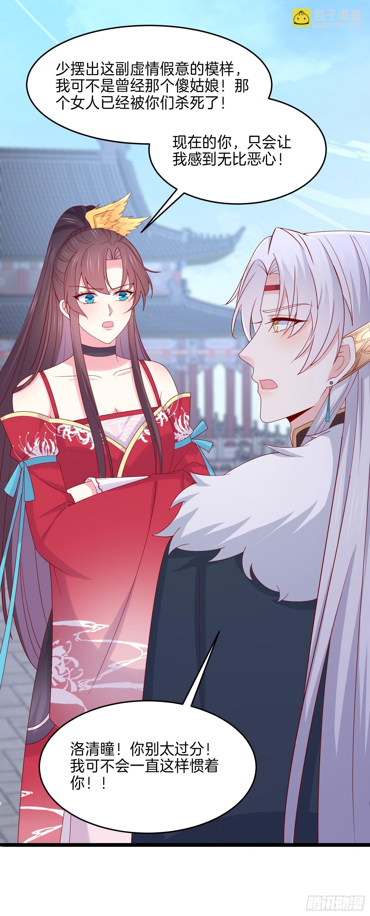 第二百七十六话 渣男语录-第278话
