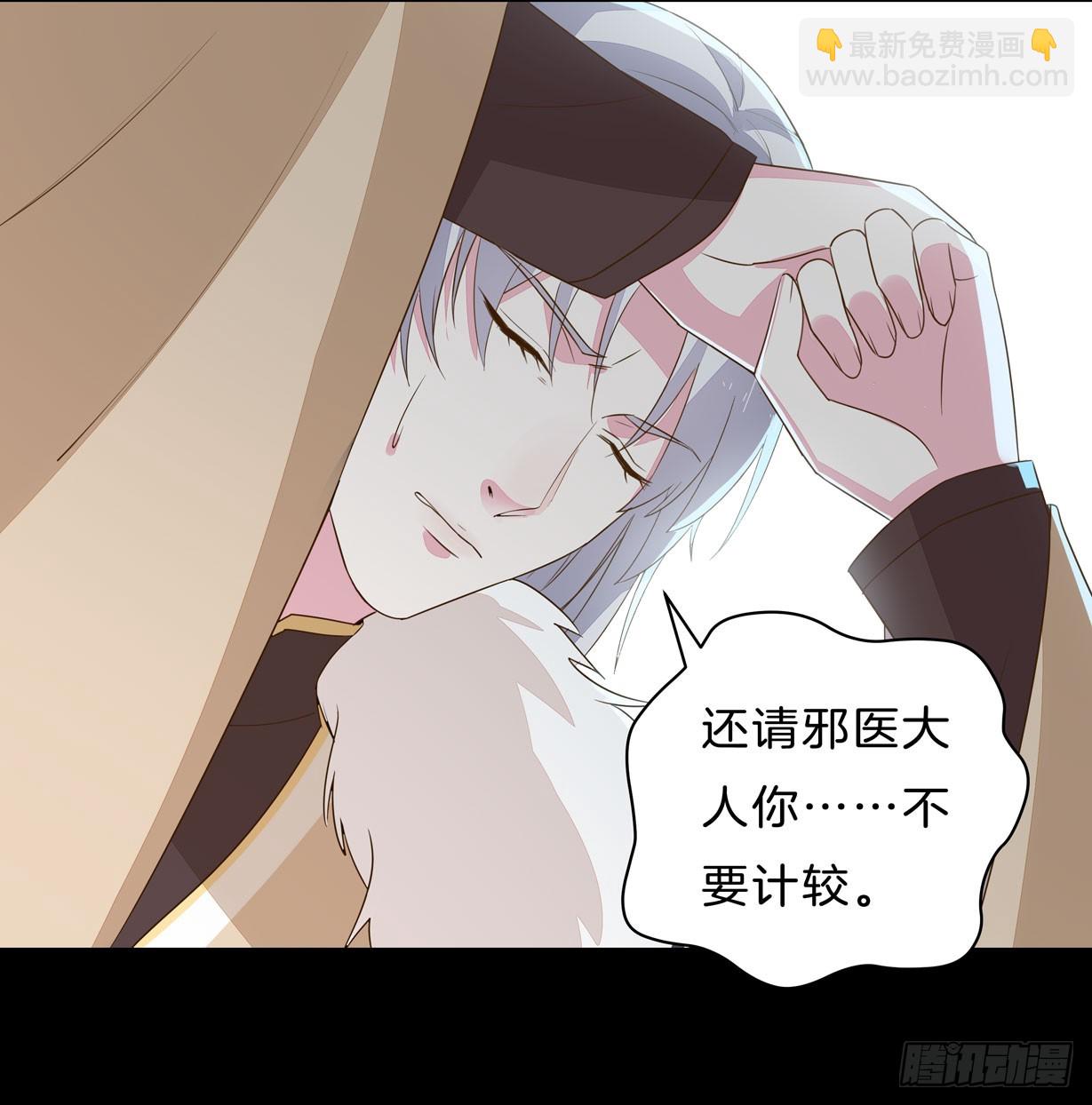 第二十九话 打脸了-第30话