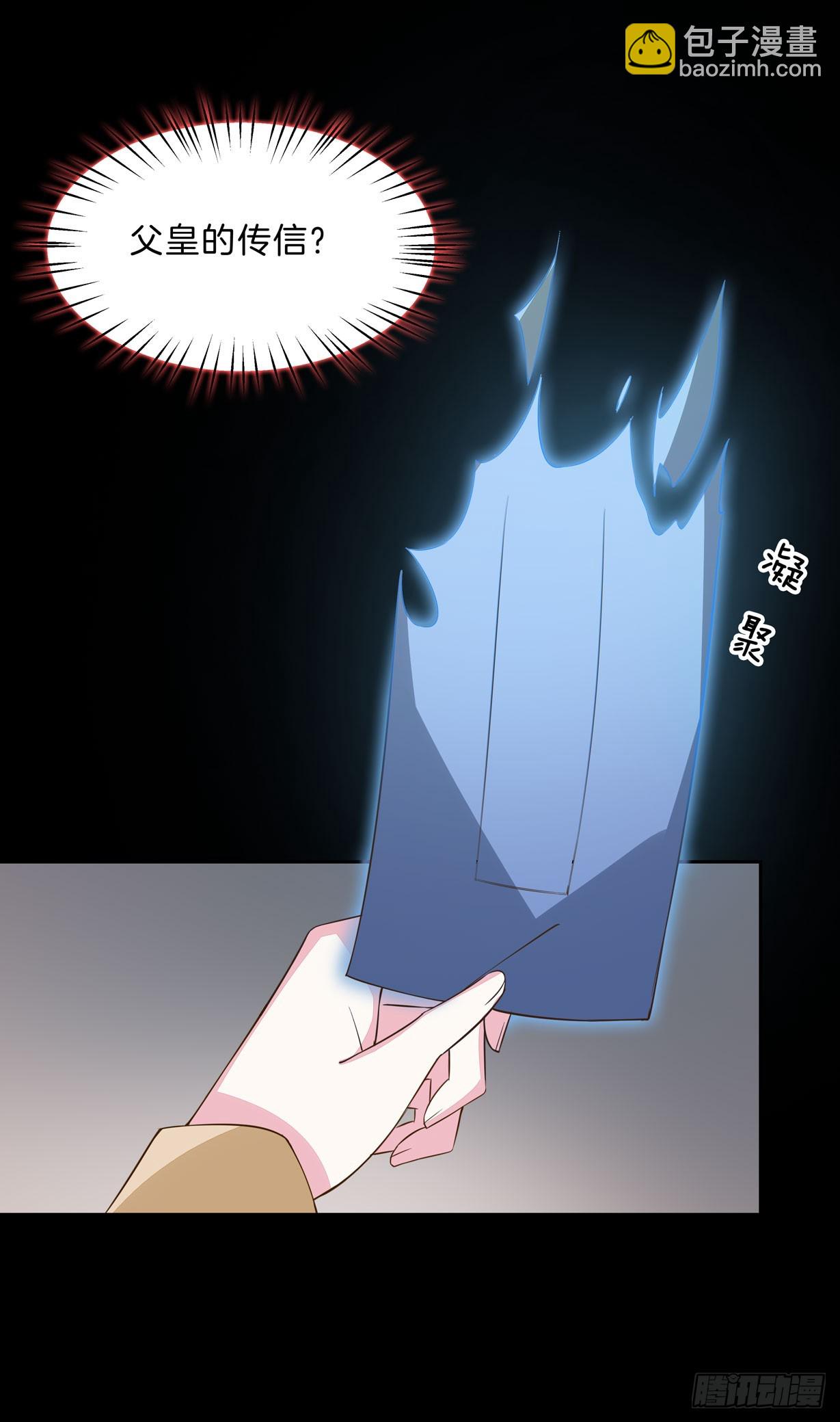第二十九话 打脸了-第30话