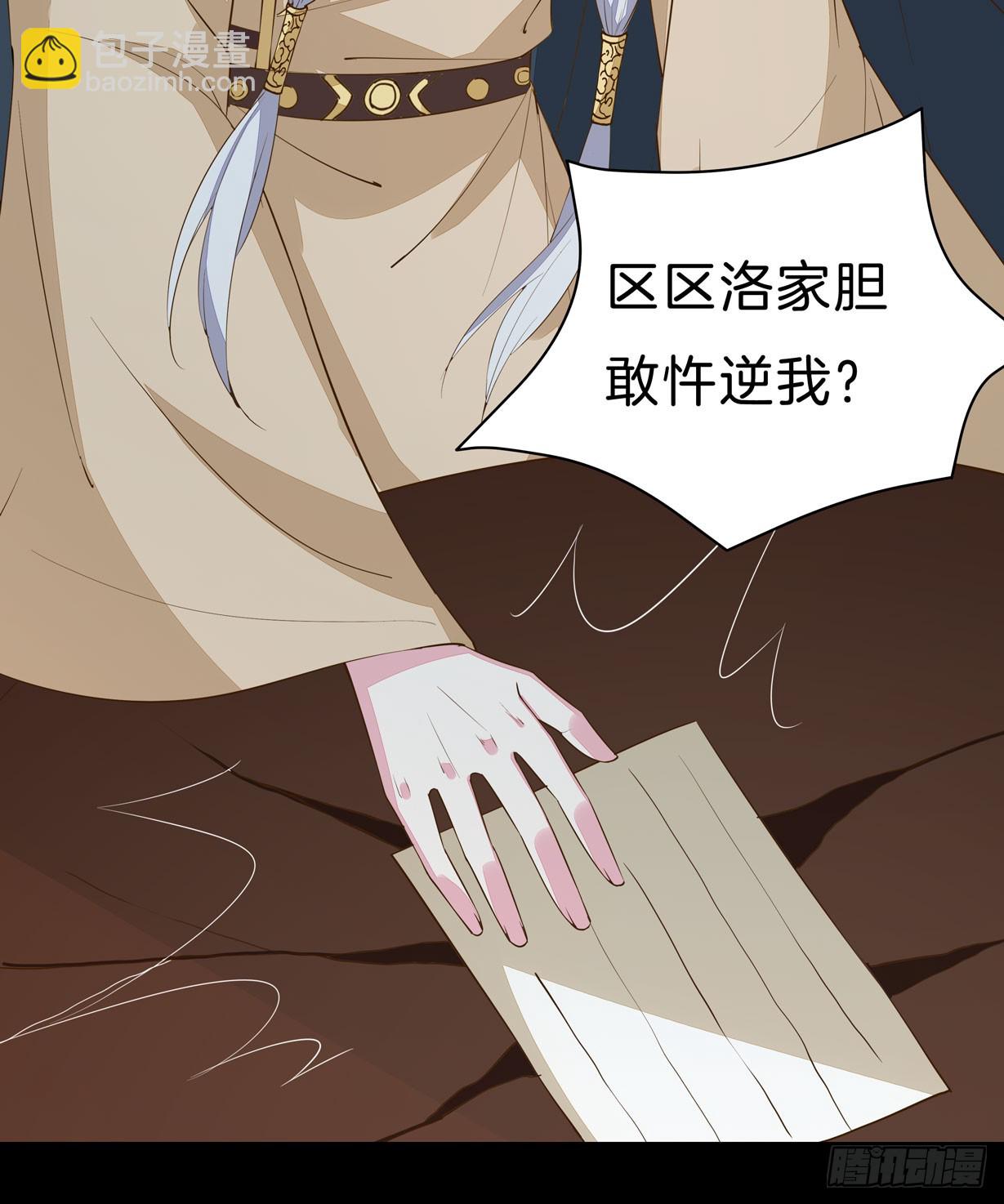 第二十九话 打脸了-第30话