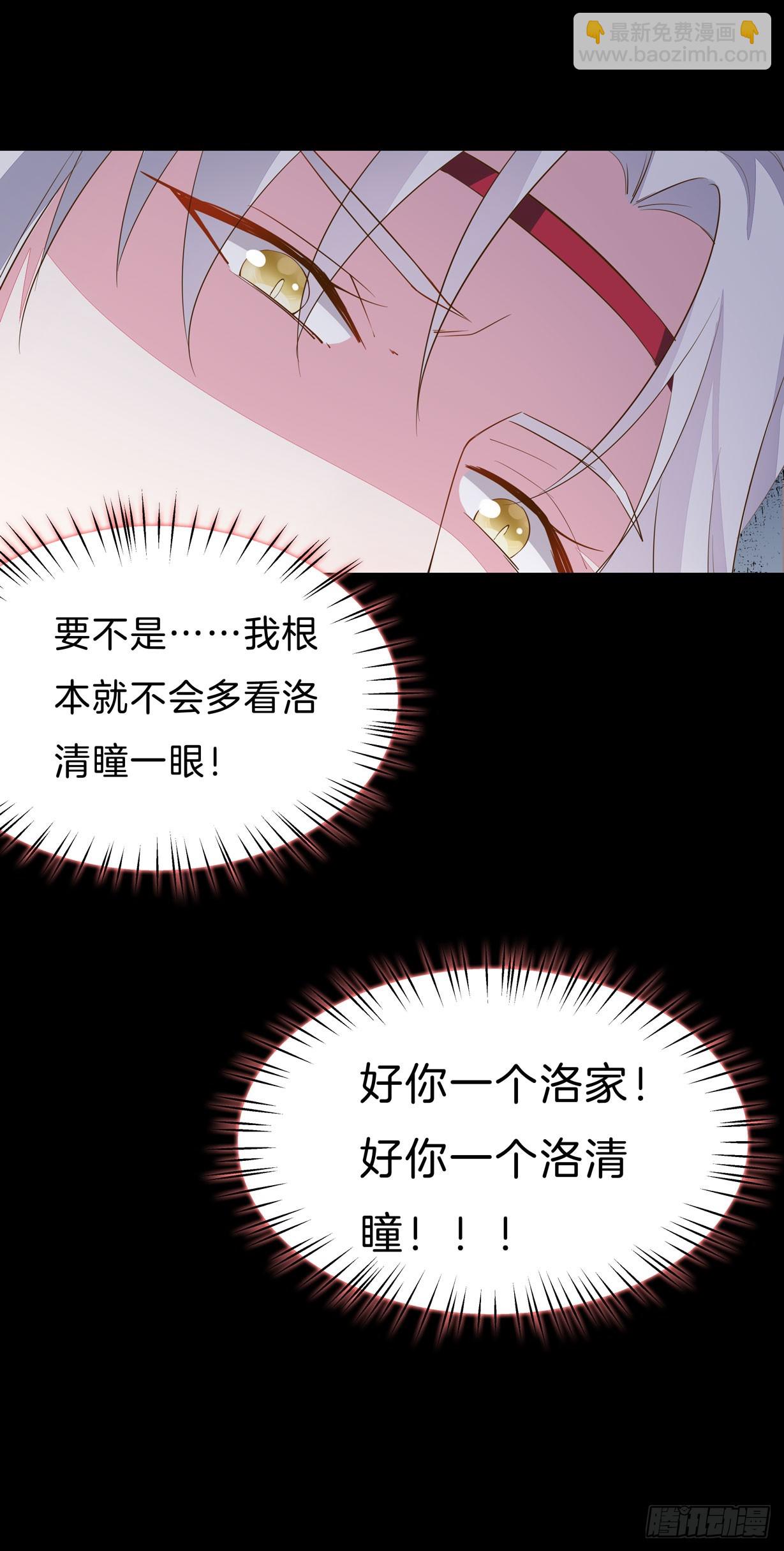 第二十九话 打脸了-第30话
