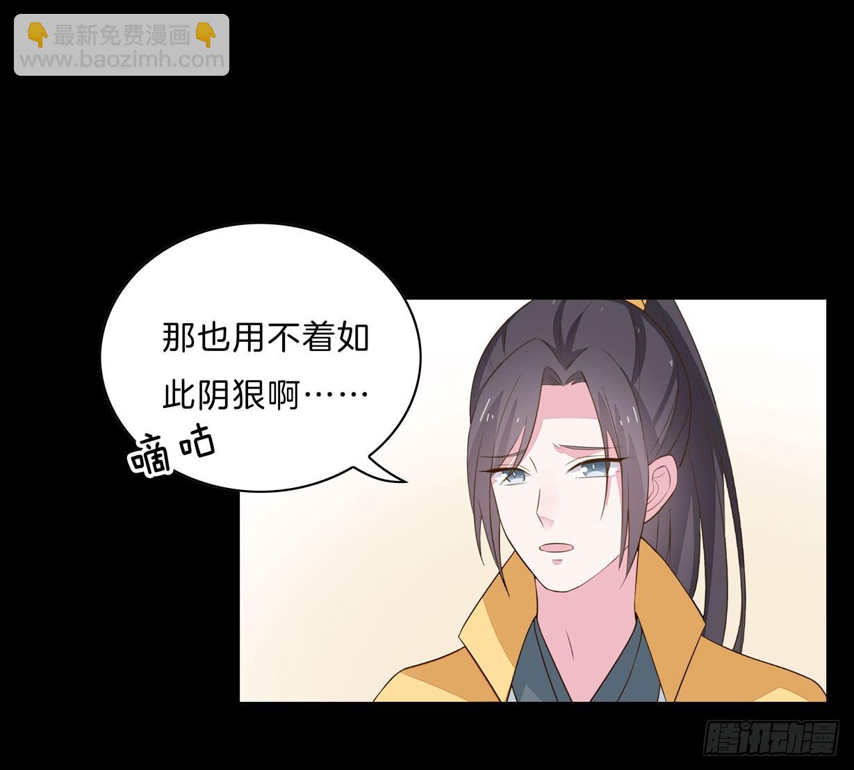 第二十九话 打脸了-第30话