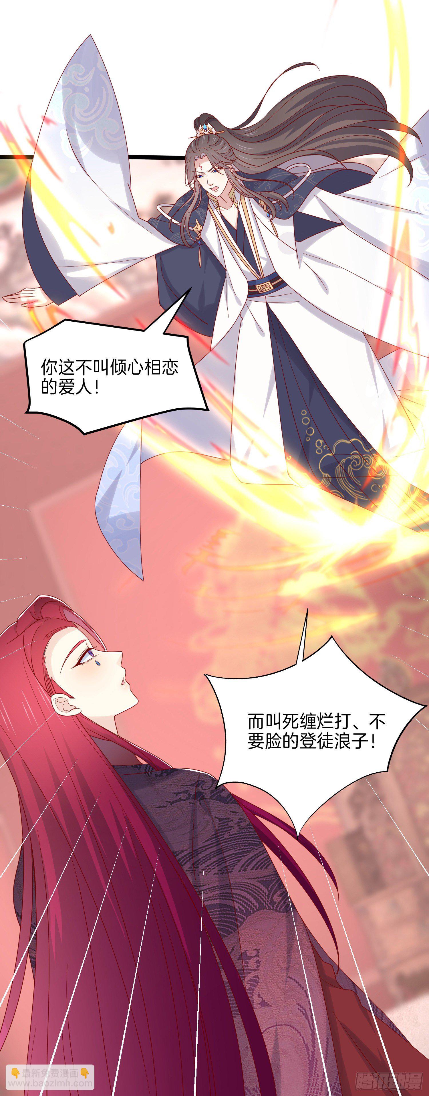 第二百七十八话 是你的情敌吗？-第280话