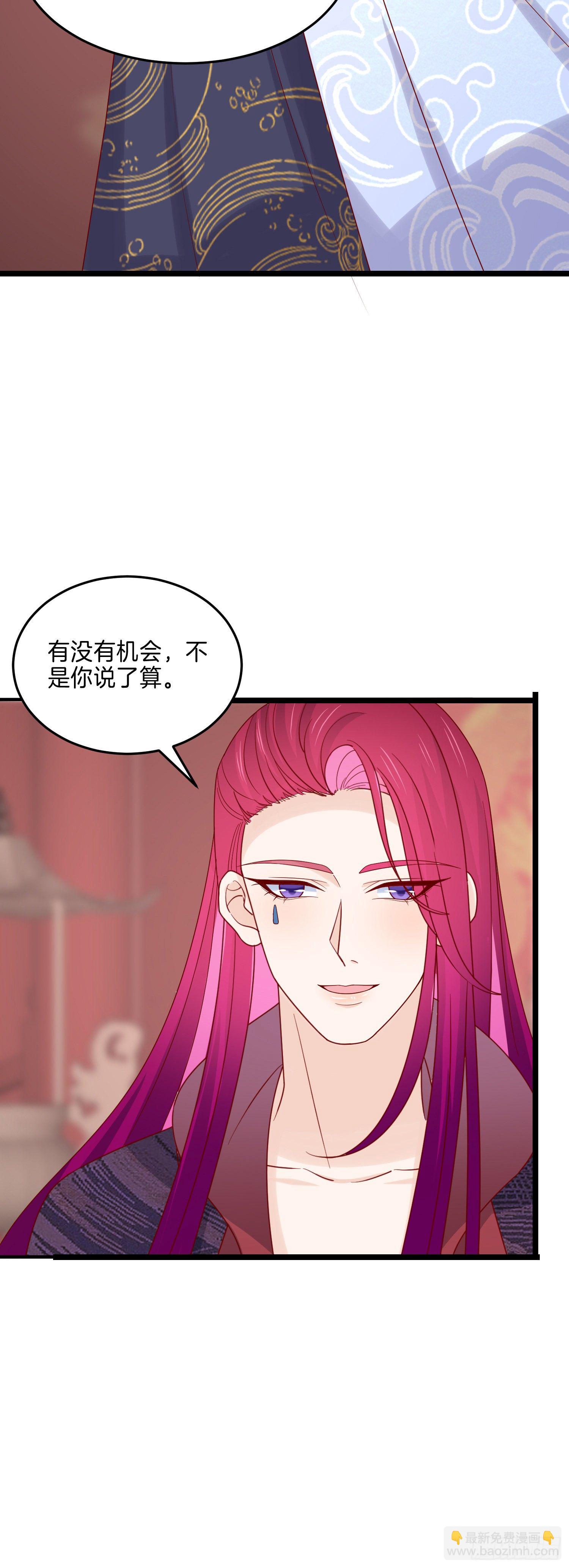 第二百七十八话 是你的情敌吗？-第280话