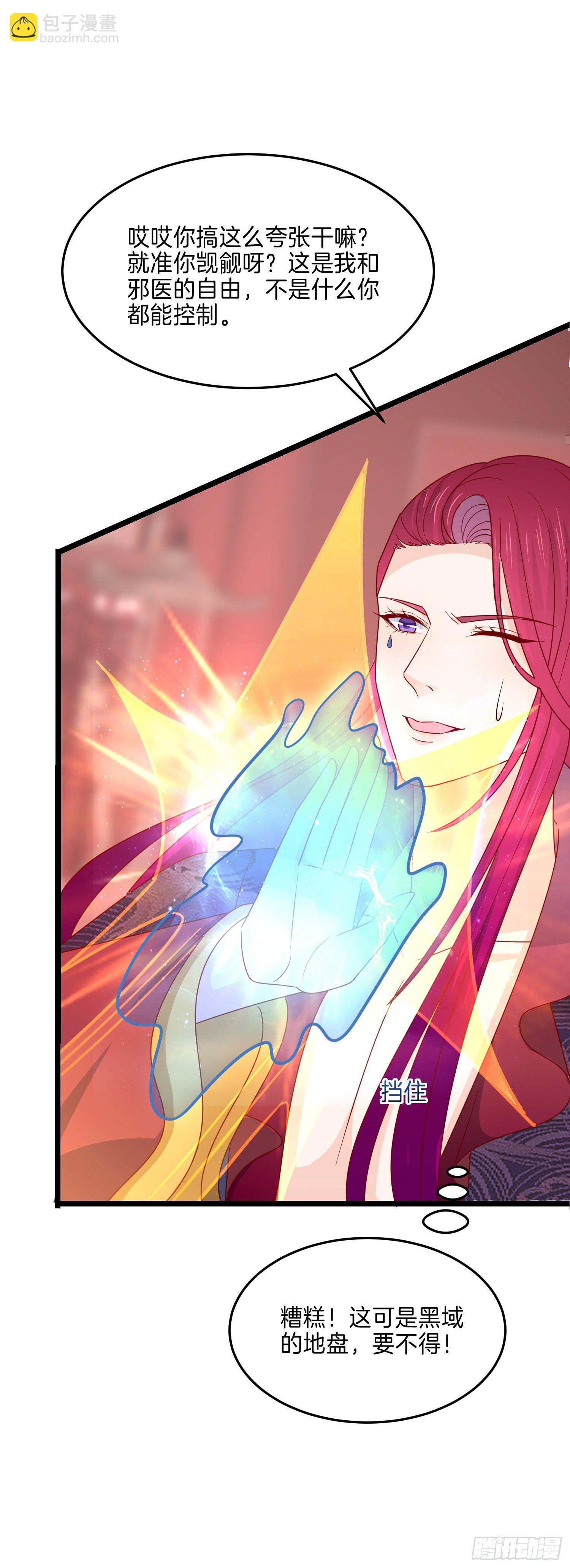 第二百七十八话 是你的情敌吗？-第280话