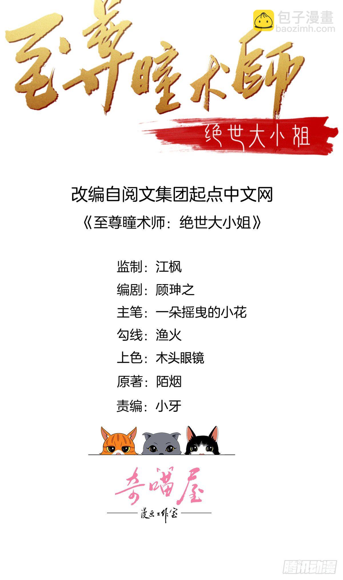 第二百七十八话 是你的情敌吗？-第280话