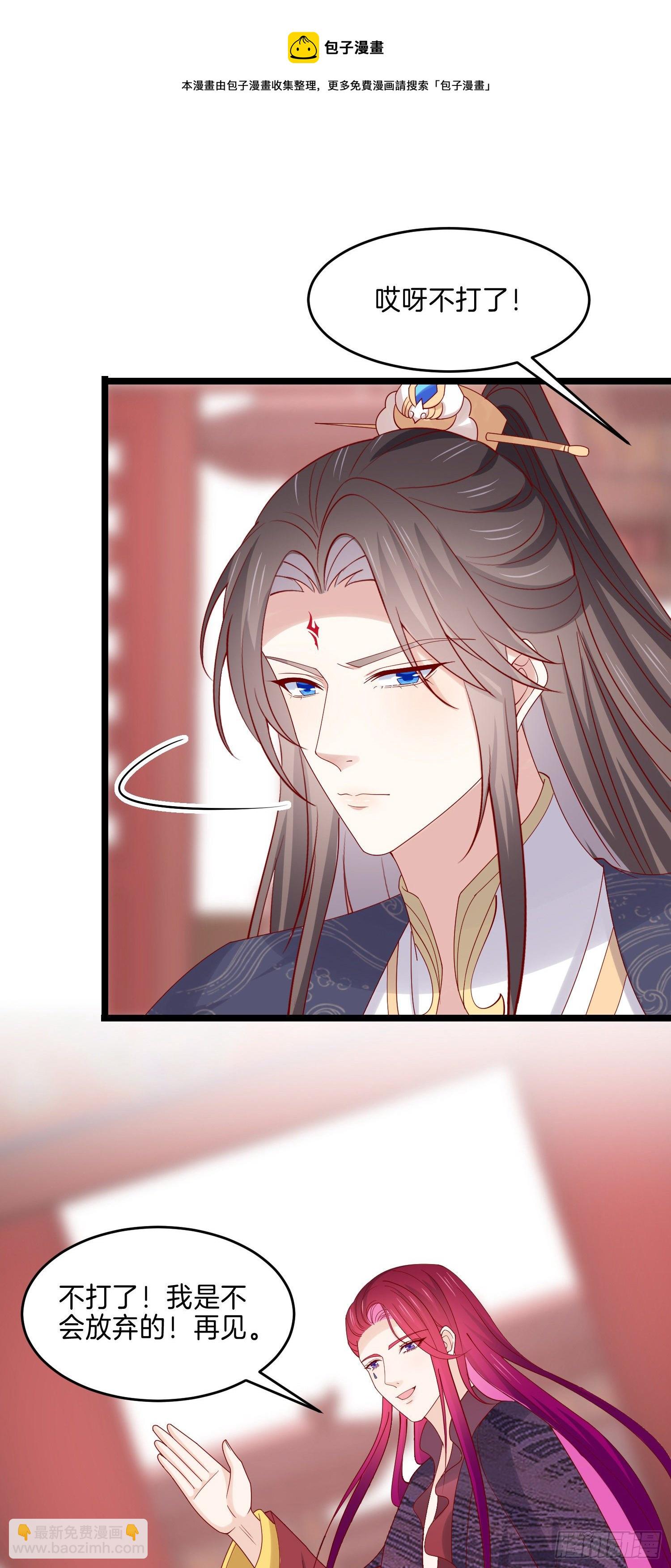 第二百七十八话 是你的情敌吗？-第280话