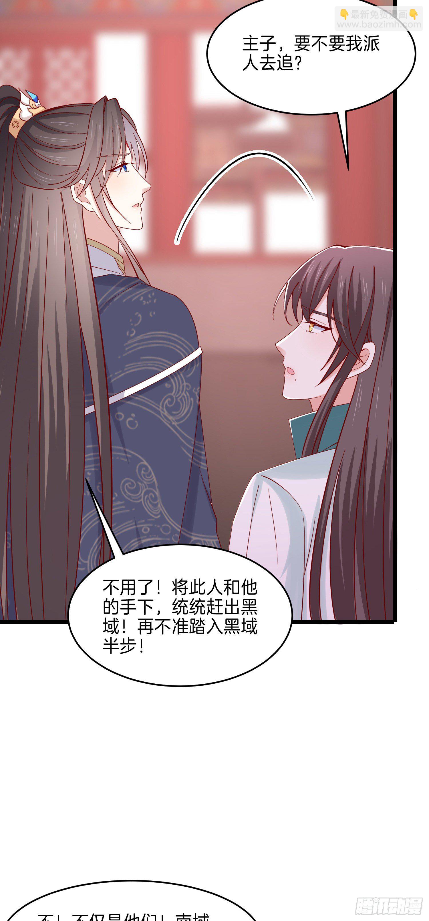 第二百七十八话 是你的情敌吗？-第280话