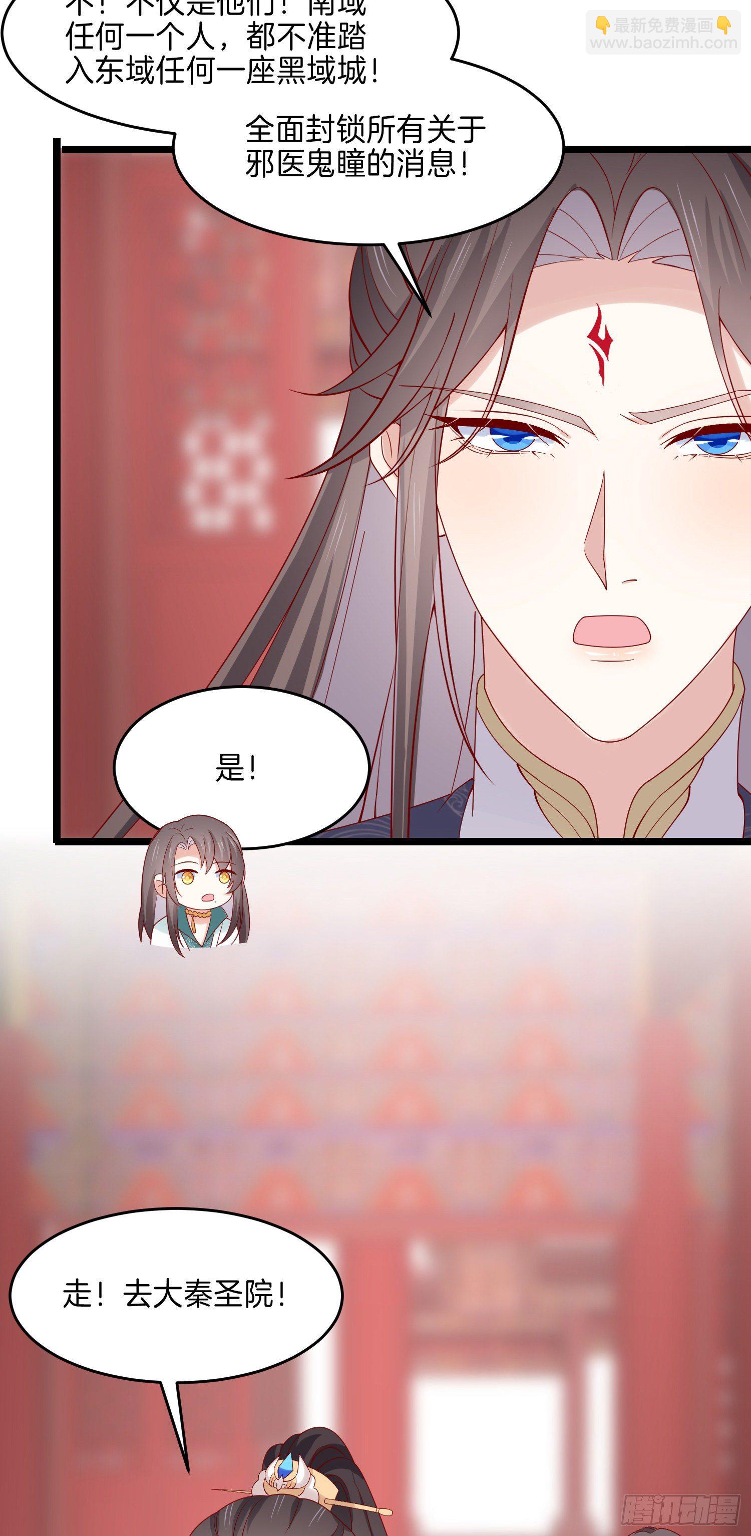 第二百七十八话 是你的情敌吗？-第280话