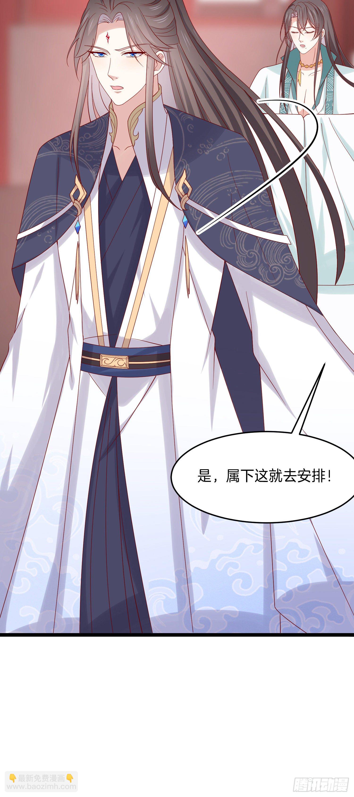 第二百七十八话 是你的情敌吗？-第280话