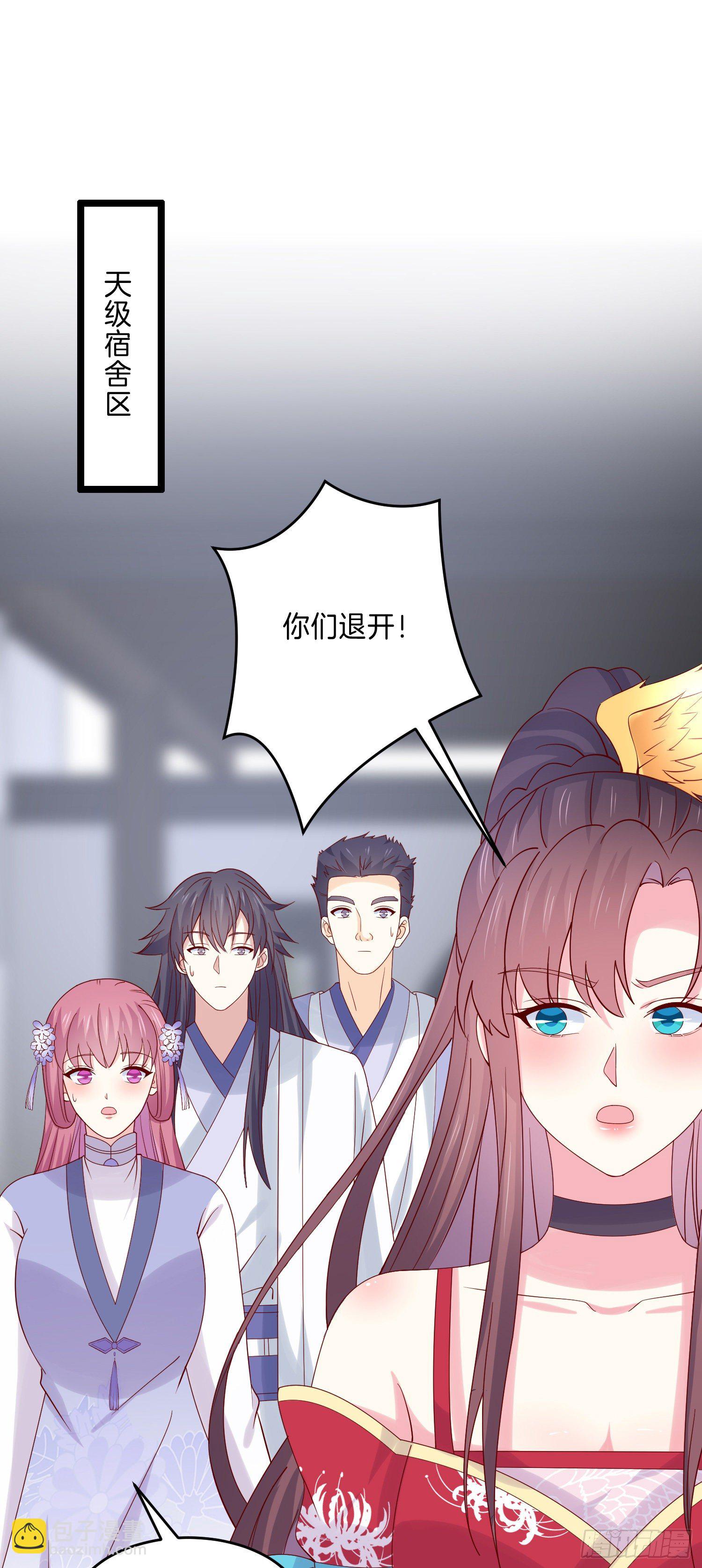 第二百七十八话 是你的情敌吗？-第280话