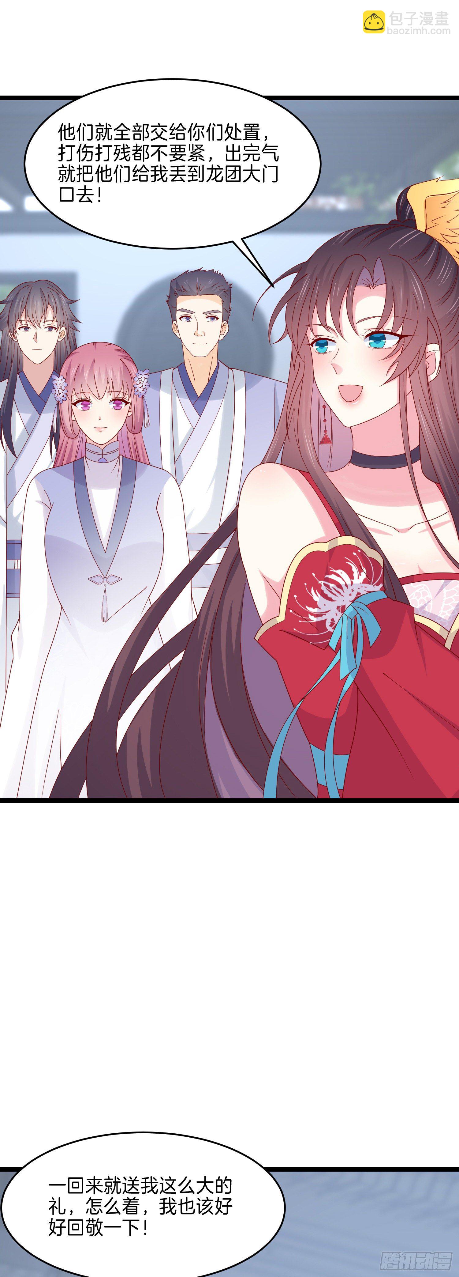 第二百七十八话 是你的情敌吗？-第280话