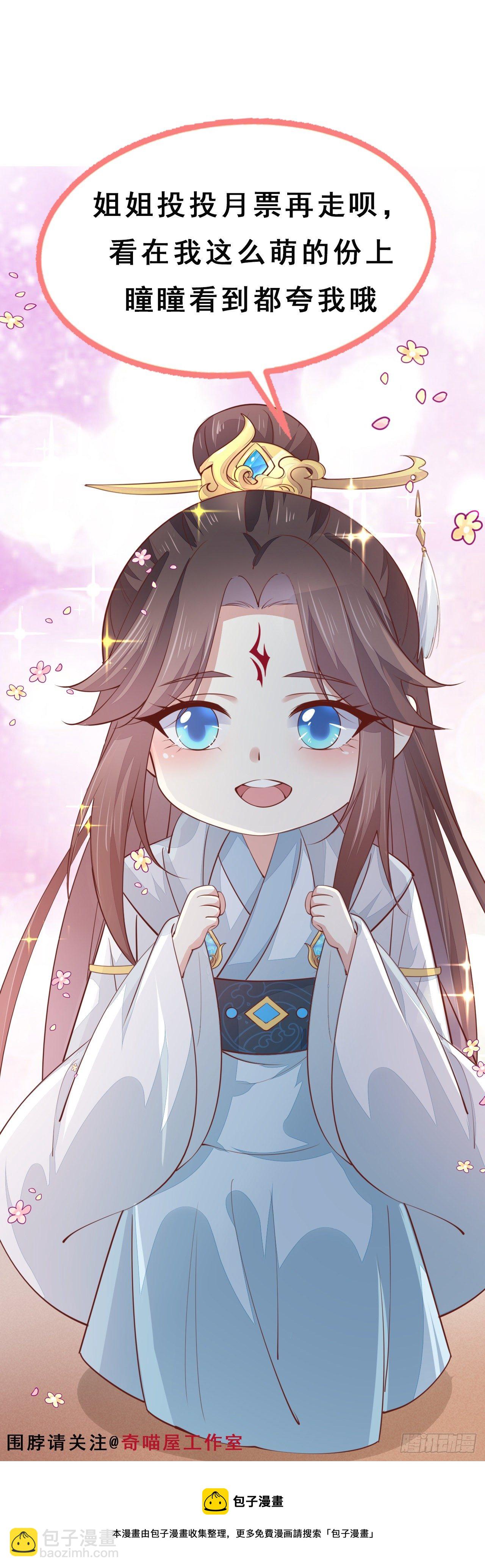 第二百七十八话 是你的情敌吗？-第280话