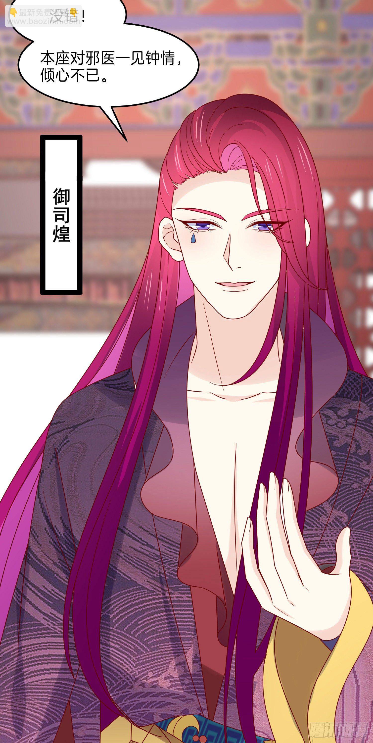 第二百七十八话 是你的情敌吗？-第280话