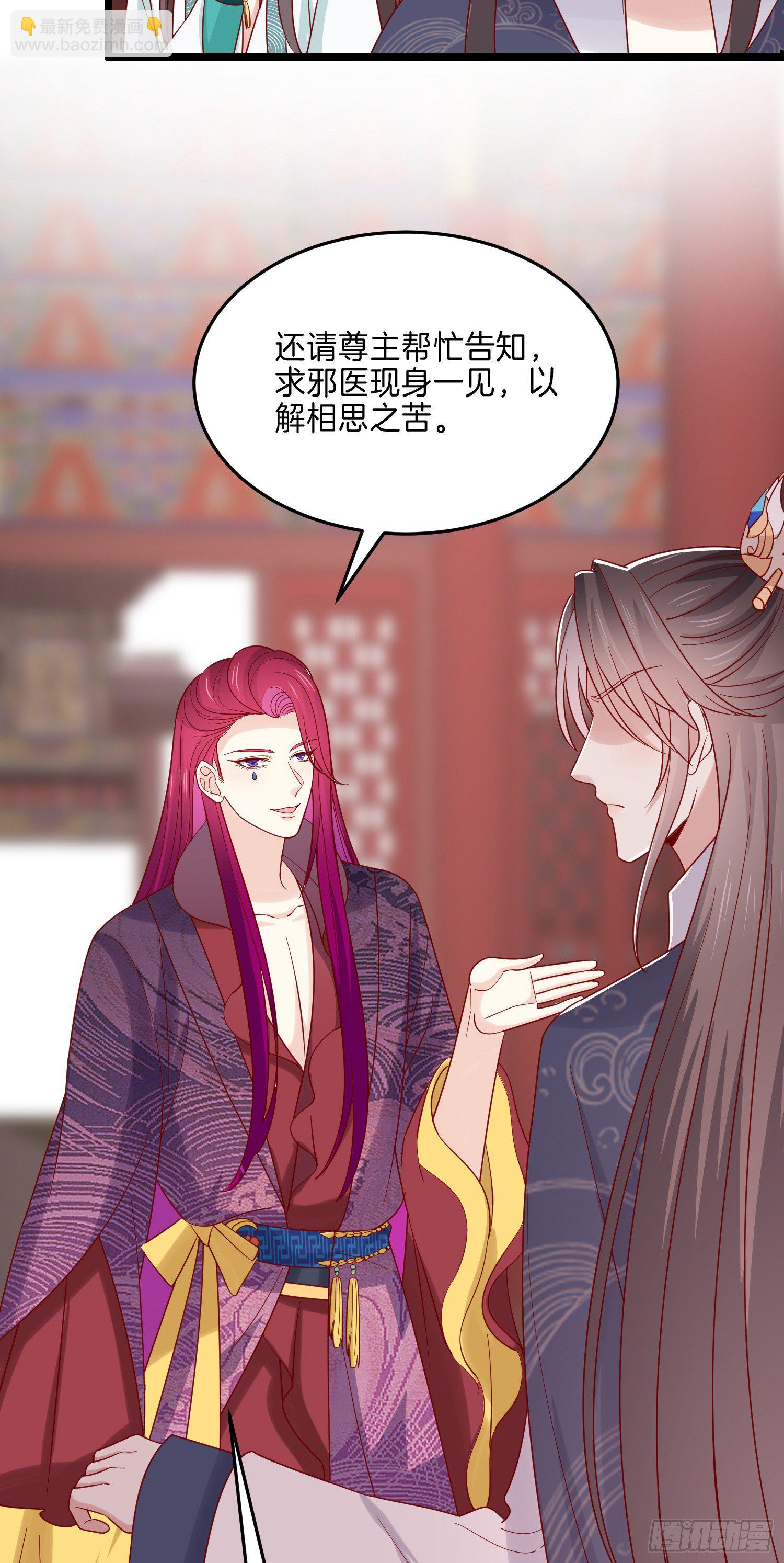 第二百七十八话 是你的情敌吗？-第280话