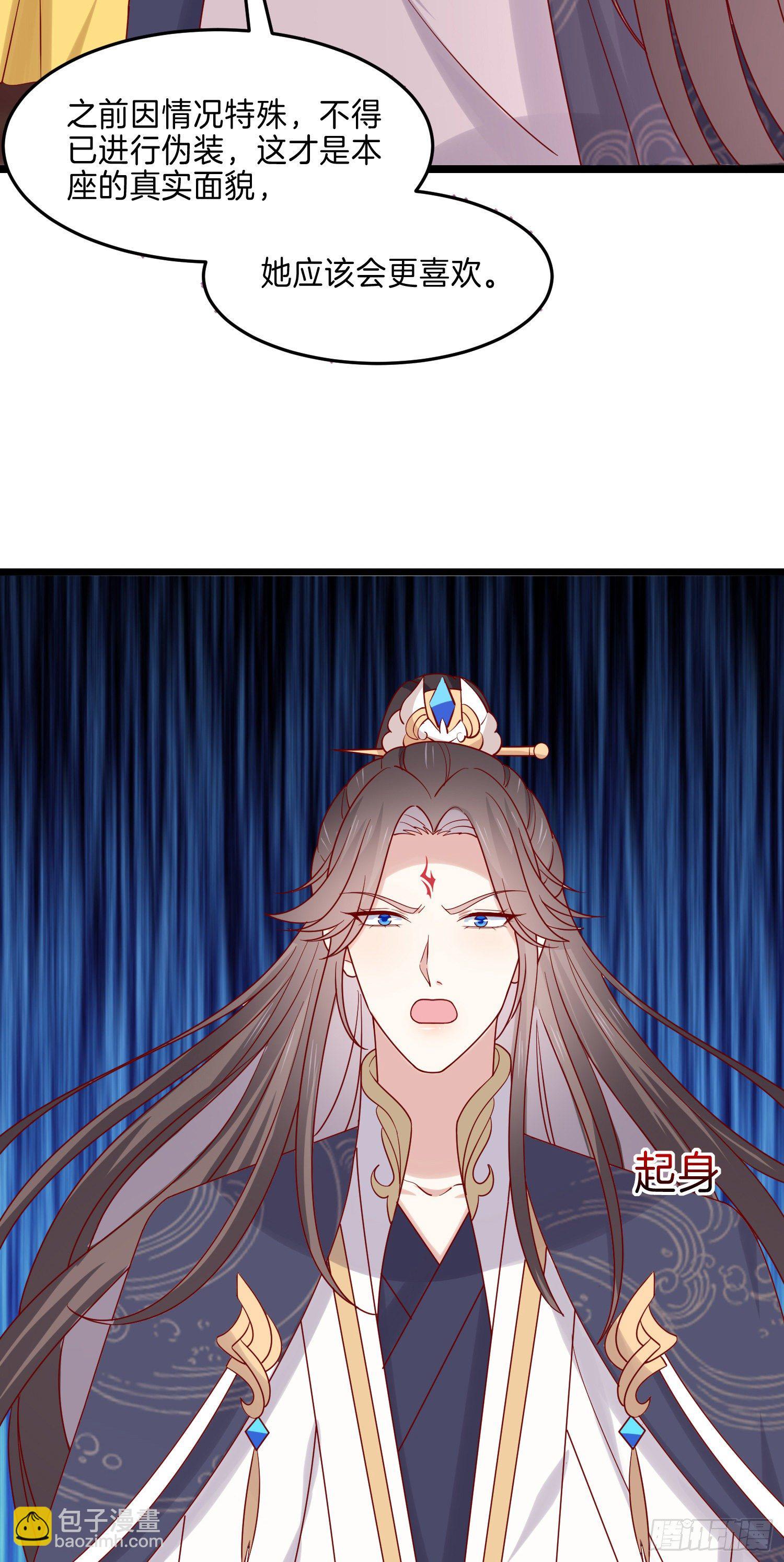 第二百七十八话 是你的情敌吗？-第280话