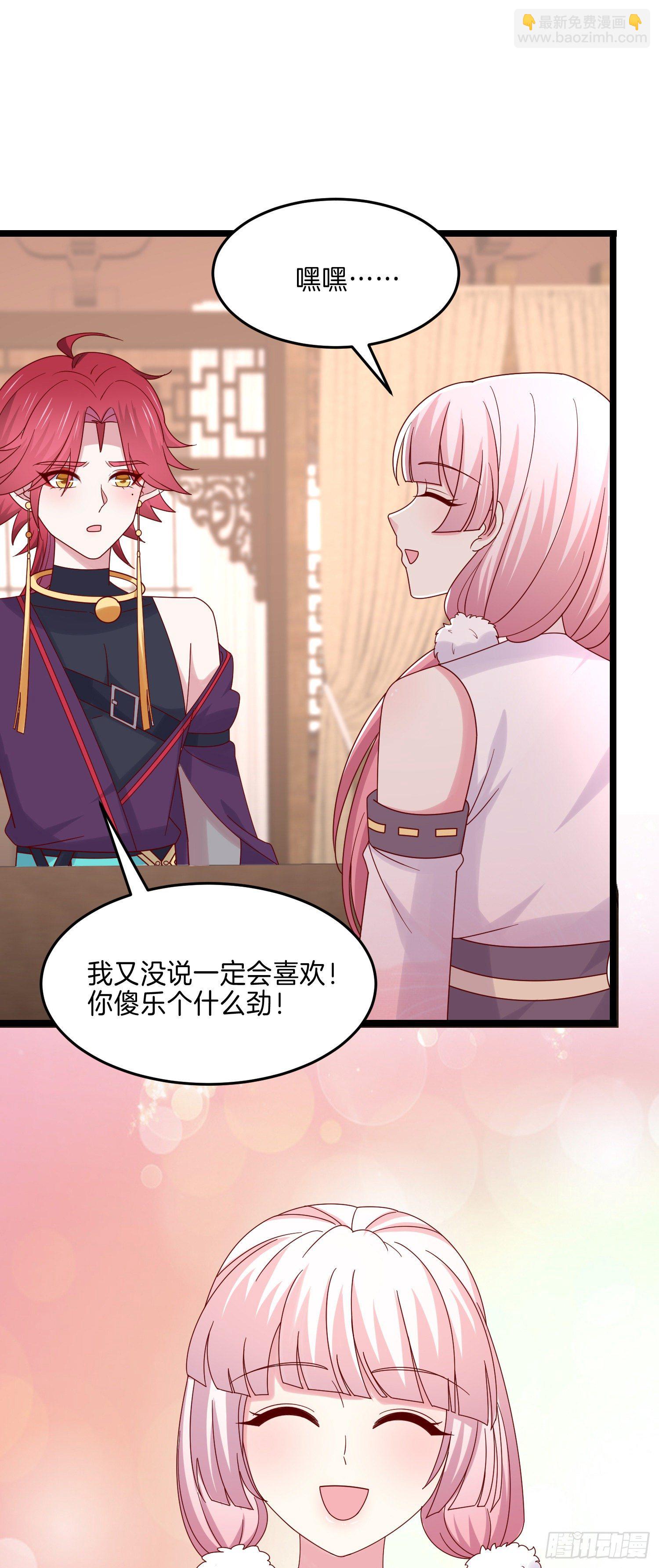 第二百八十话 狐狐和猪猪-第282话