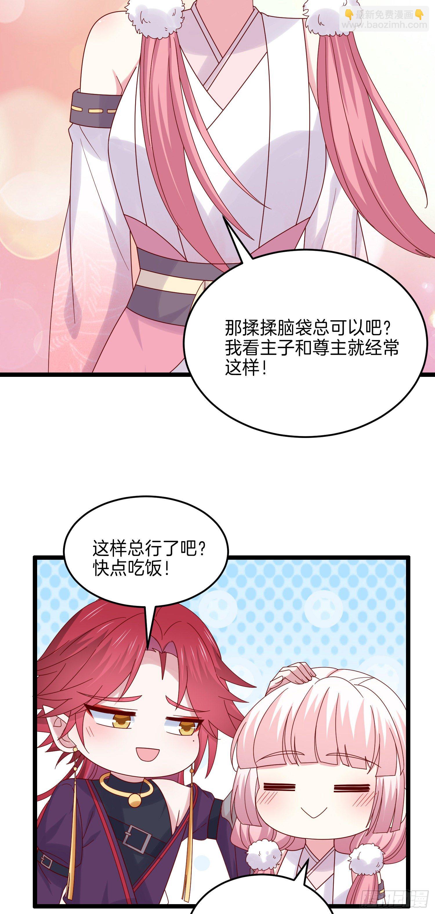 第二百八十话 狐狐和猪猪-第282话