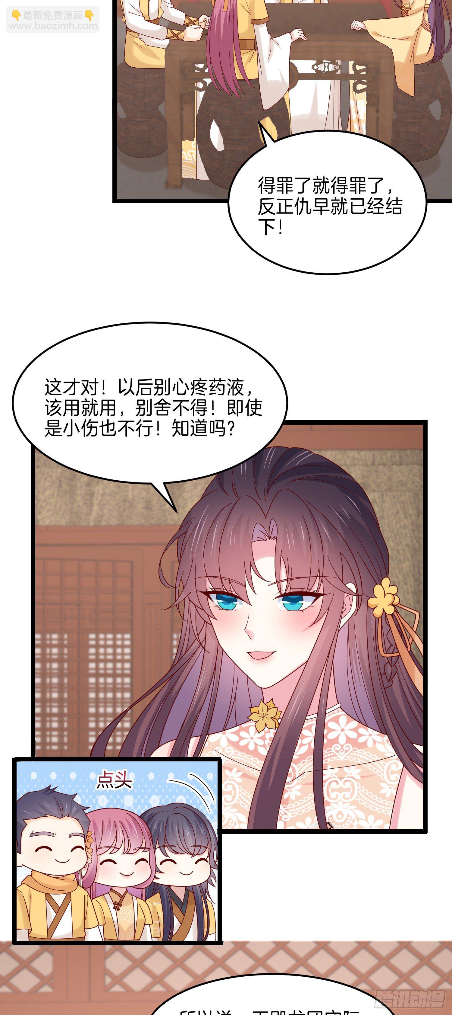 第二百八十话 狐狐和猪猪-第282话