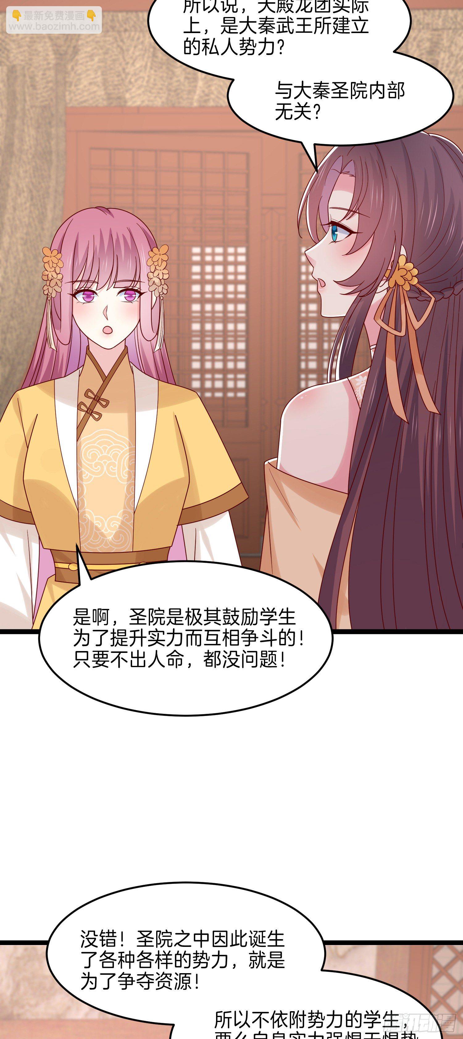 第二百八十话 狐狐和猪猪-第282话
