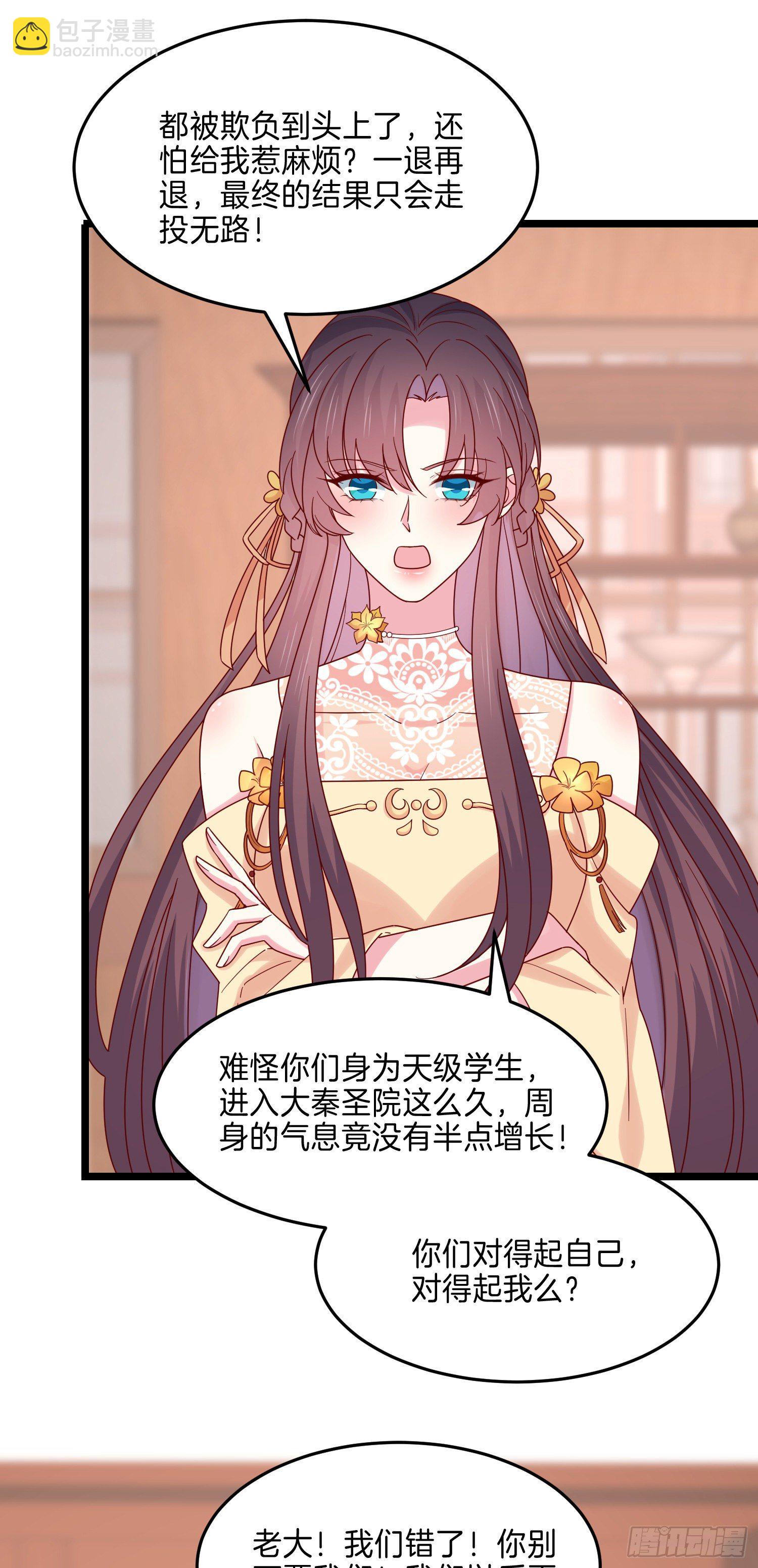 第二百八十话 狐狐和猪猪-第282话