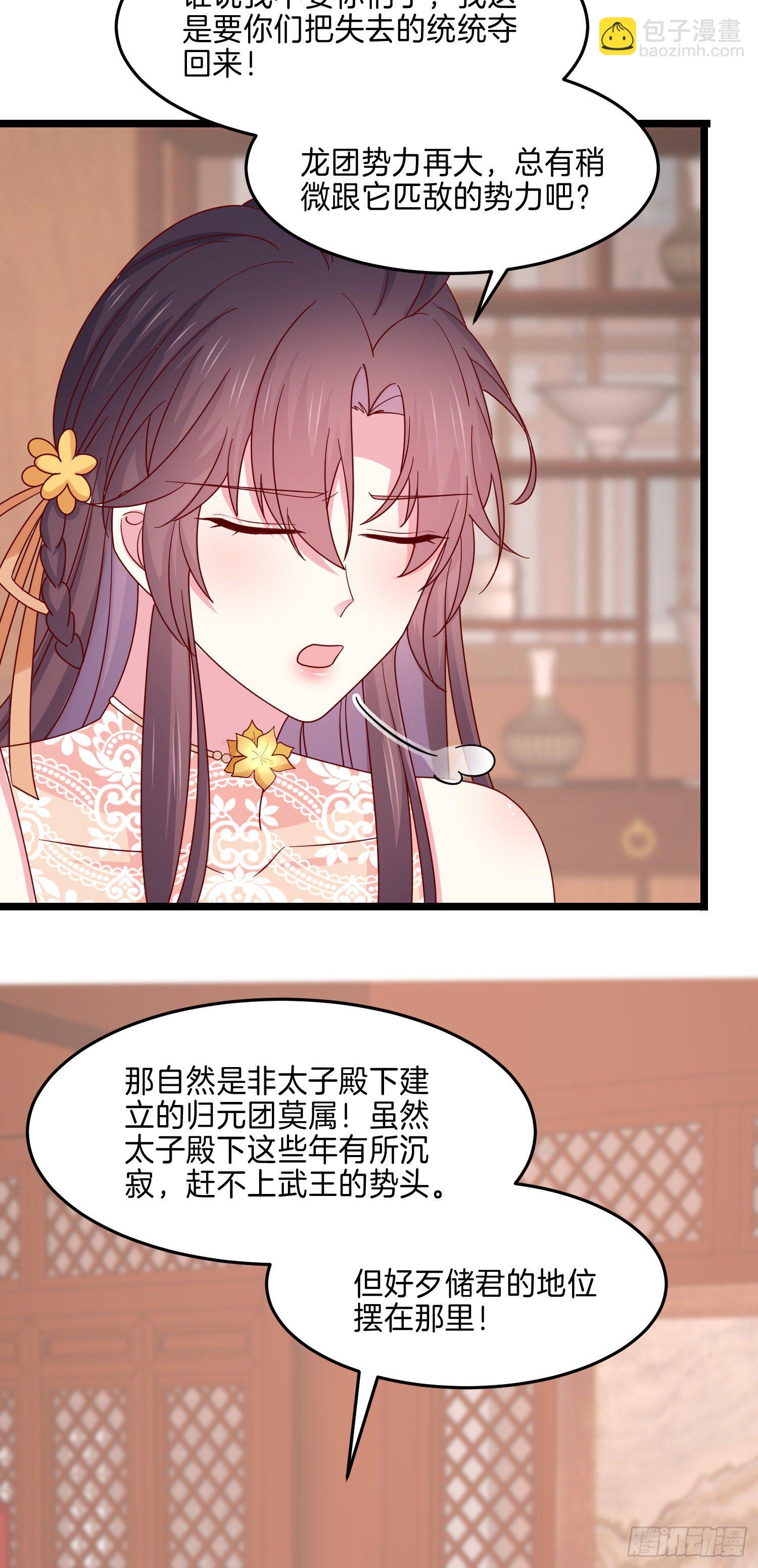 第二百八十话 狐狐和猪猪-第282话