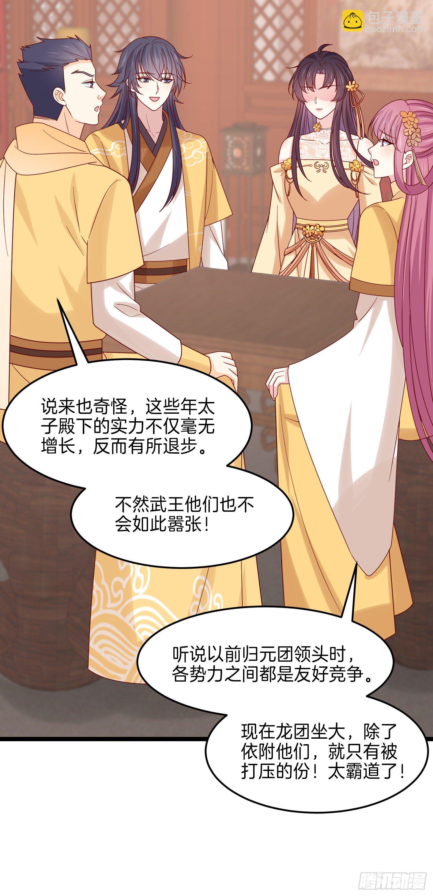 第二百八十话 狐狐和猪猪-第282话
