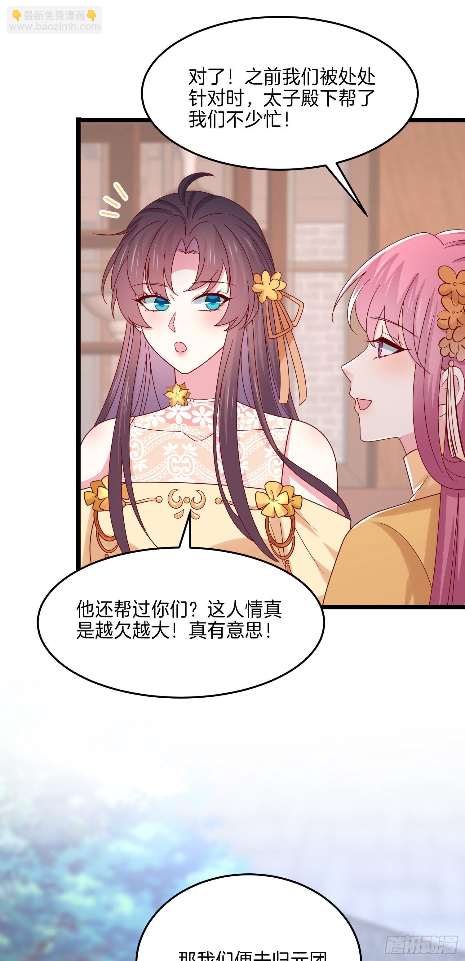 第二百八十话 狐狐和猪猪-第282话