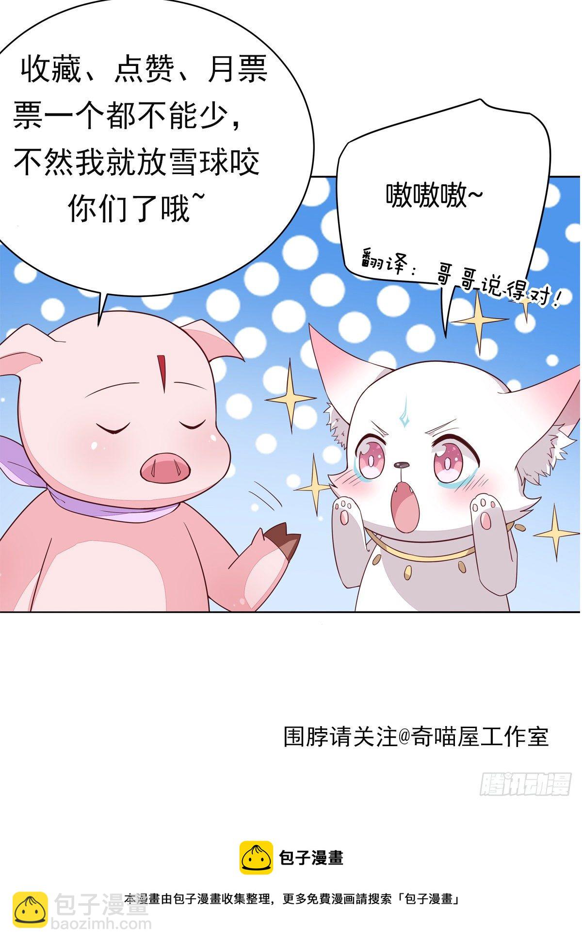 第二百八十话 狐狐和猪猪-第282话