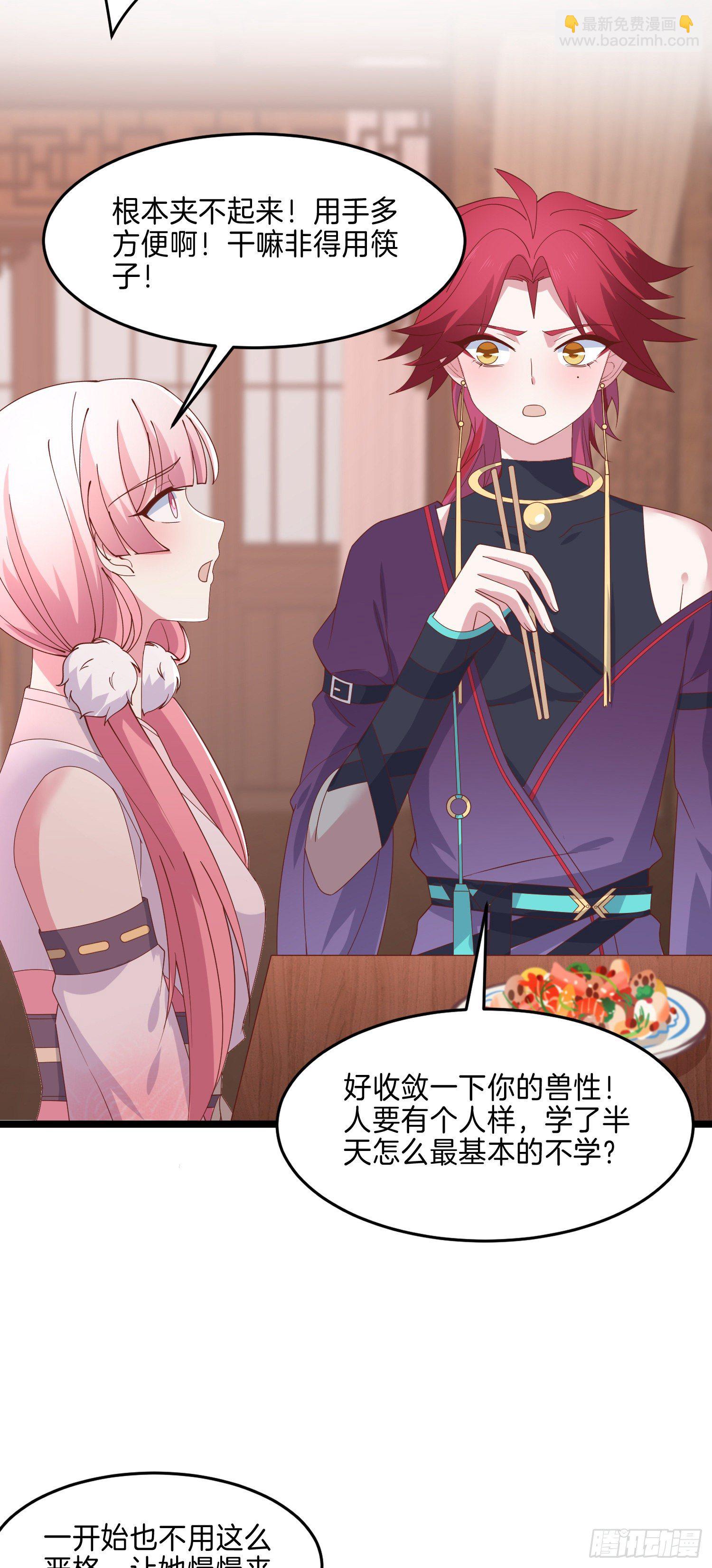 第二百八十话 狐狐和猪猪-第282话