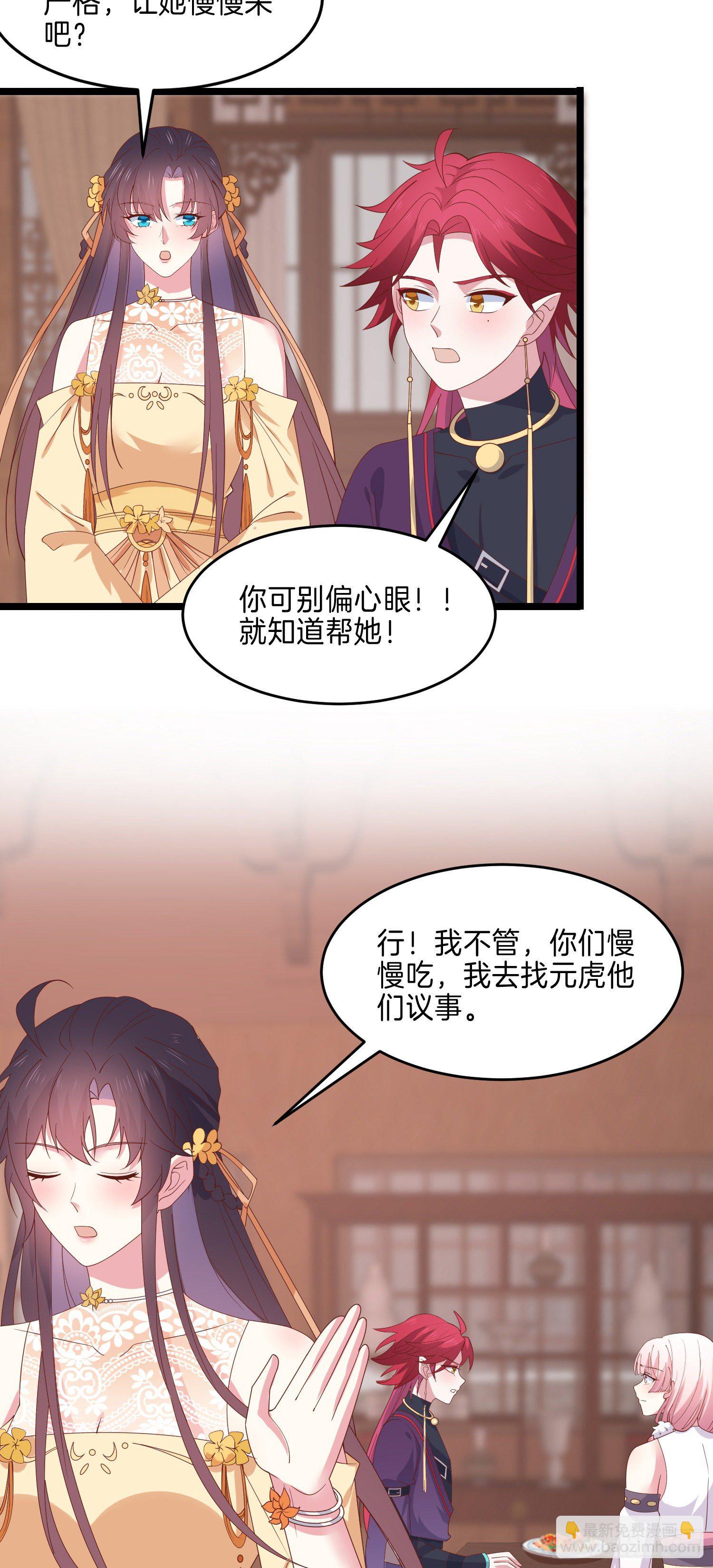 第二百八十话 狐狐和猪猪-第282话