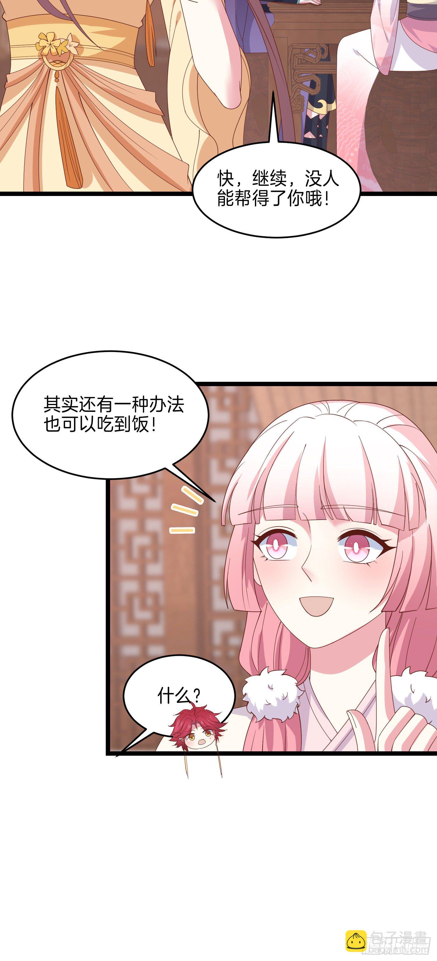 第二百八十话 狐狐和猪猪-第282话